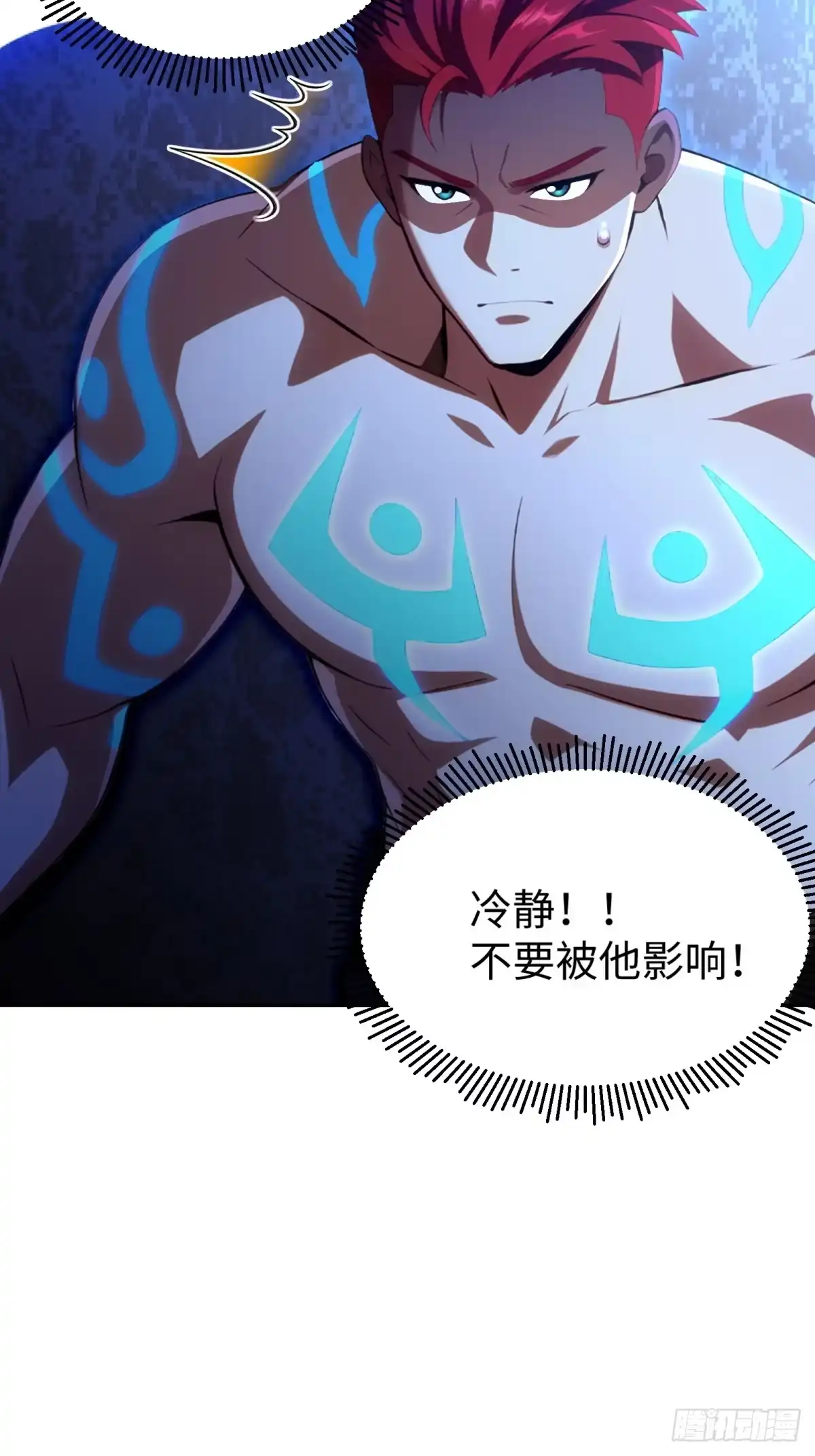 《未来都市S之觉醒了完美气运》第40话 消灭了最强队伍 第20页