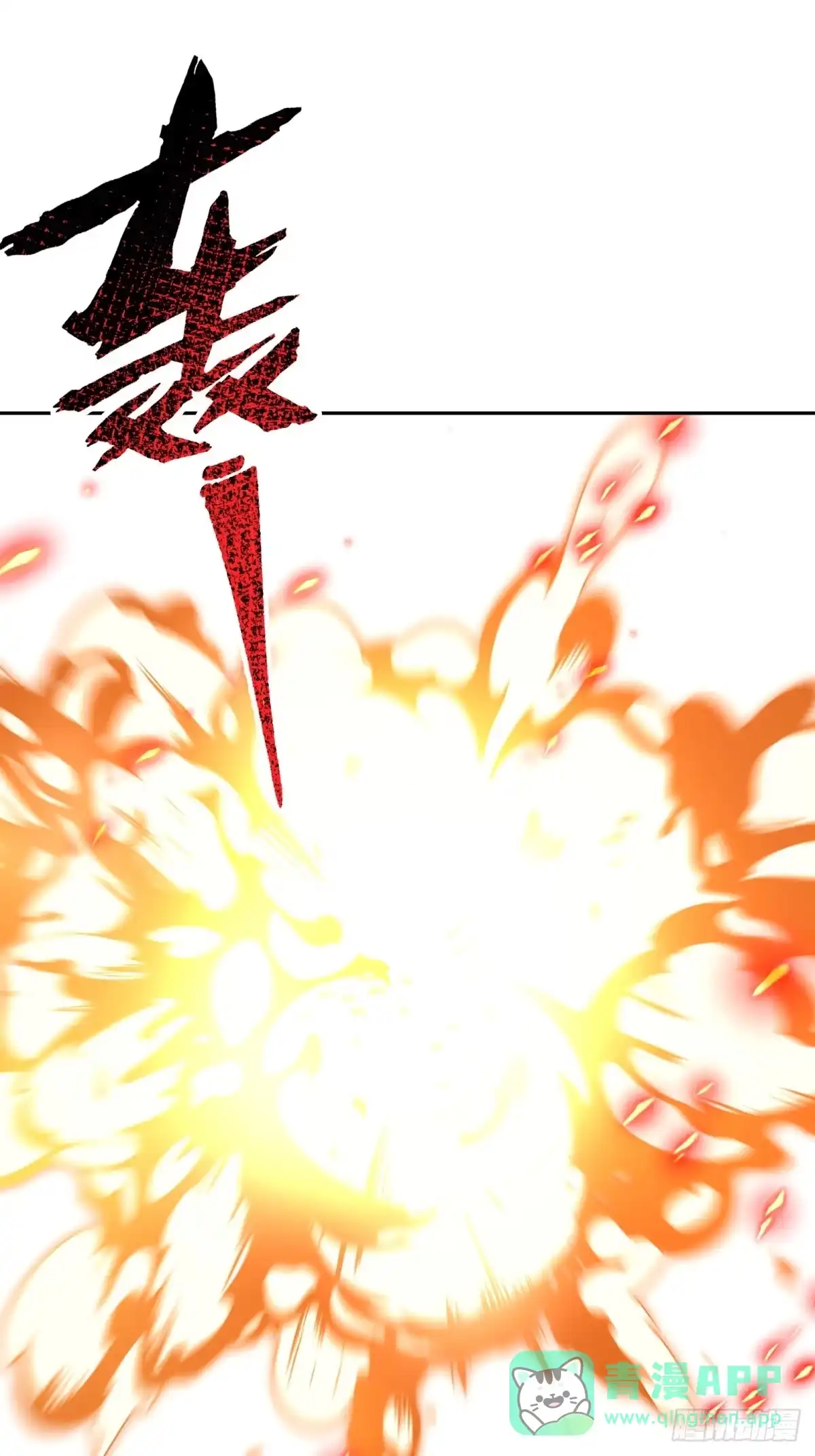 《未来都市S之觉醒了完美气运》第40话 消灭了最强队伍 第56页