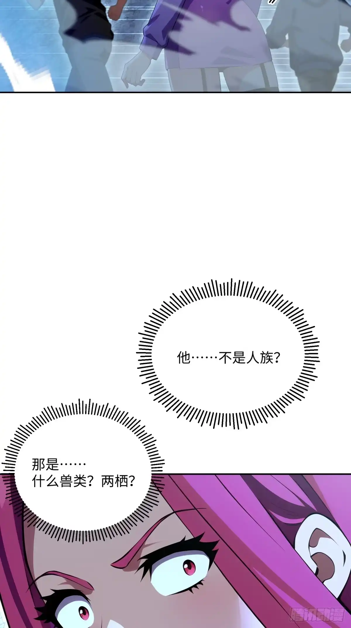 《未来都市S之觉醒了完美气运》第40话 消灭了最强队伍 第15页