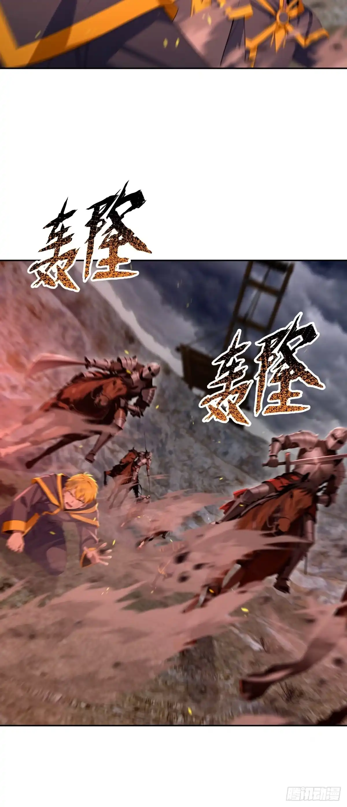 《未来都市S之觉醒了完美气运》第40话 消灭了最强队伍 第35页