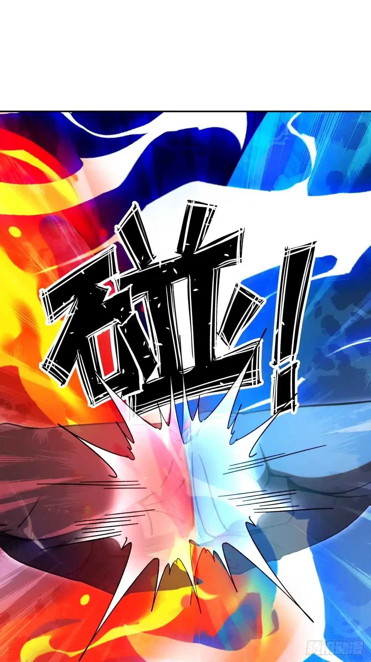 《未来都市S之觉醒了完美气运》第40话 消灭了最强队伍 第24页