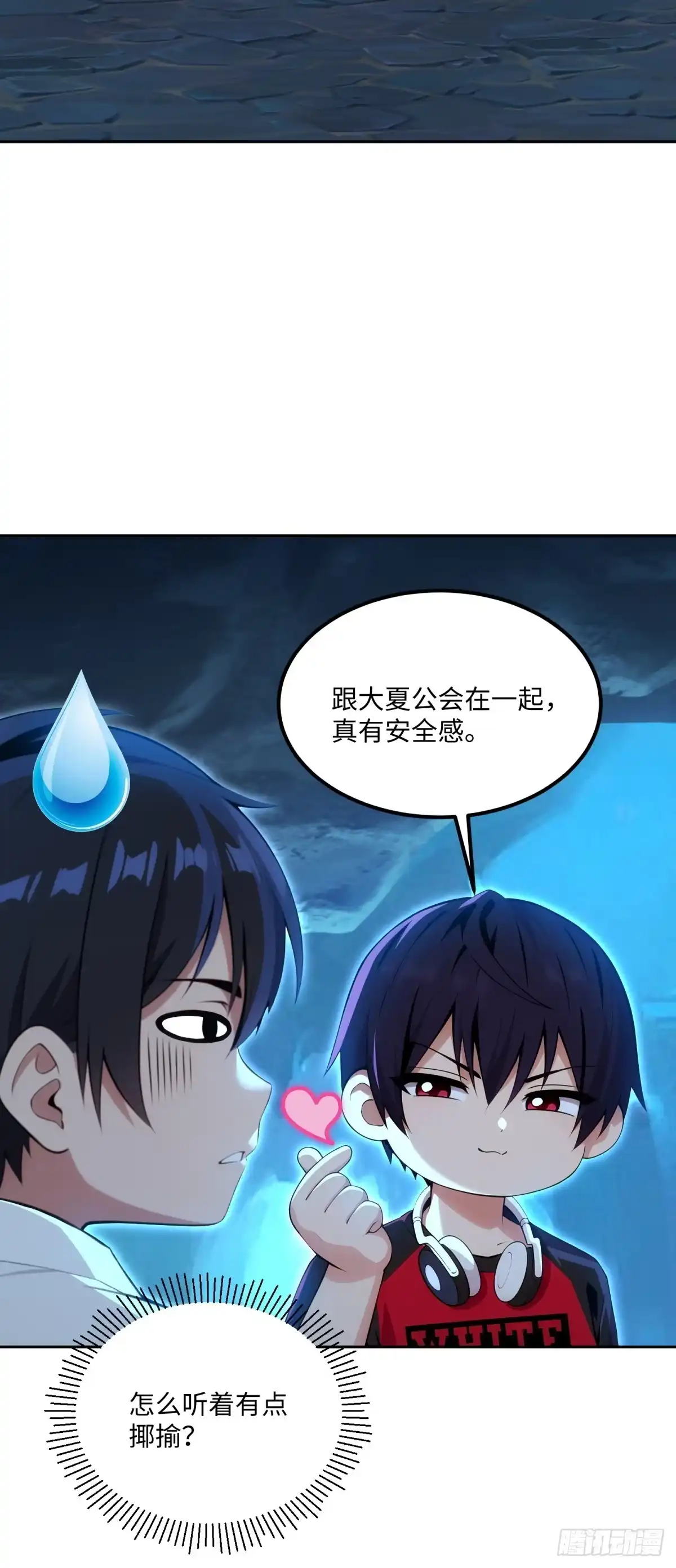 《未来都市S之觉醒了完美气运》第41话 魔犬 第13页