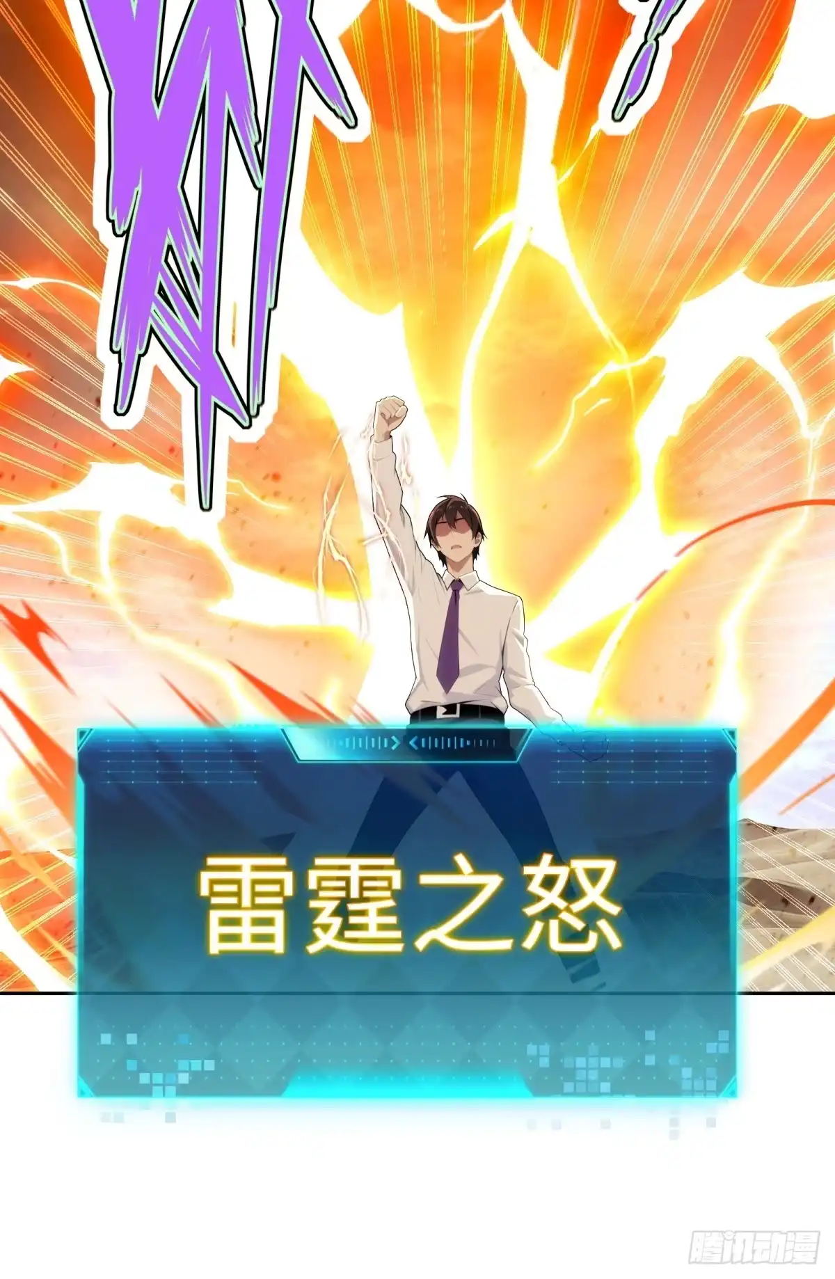 《未来都市S之觉醒了完美气运》第41话 魔犬 第46页