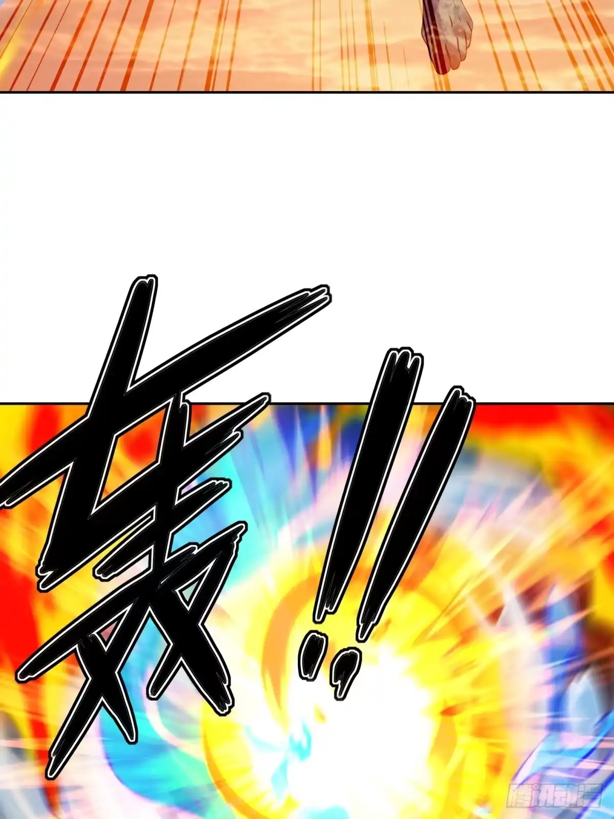 《未来都市S之觉醒了完美气运》第41话 魔犬 第54页