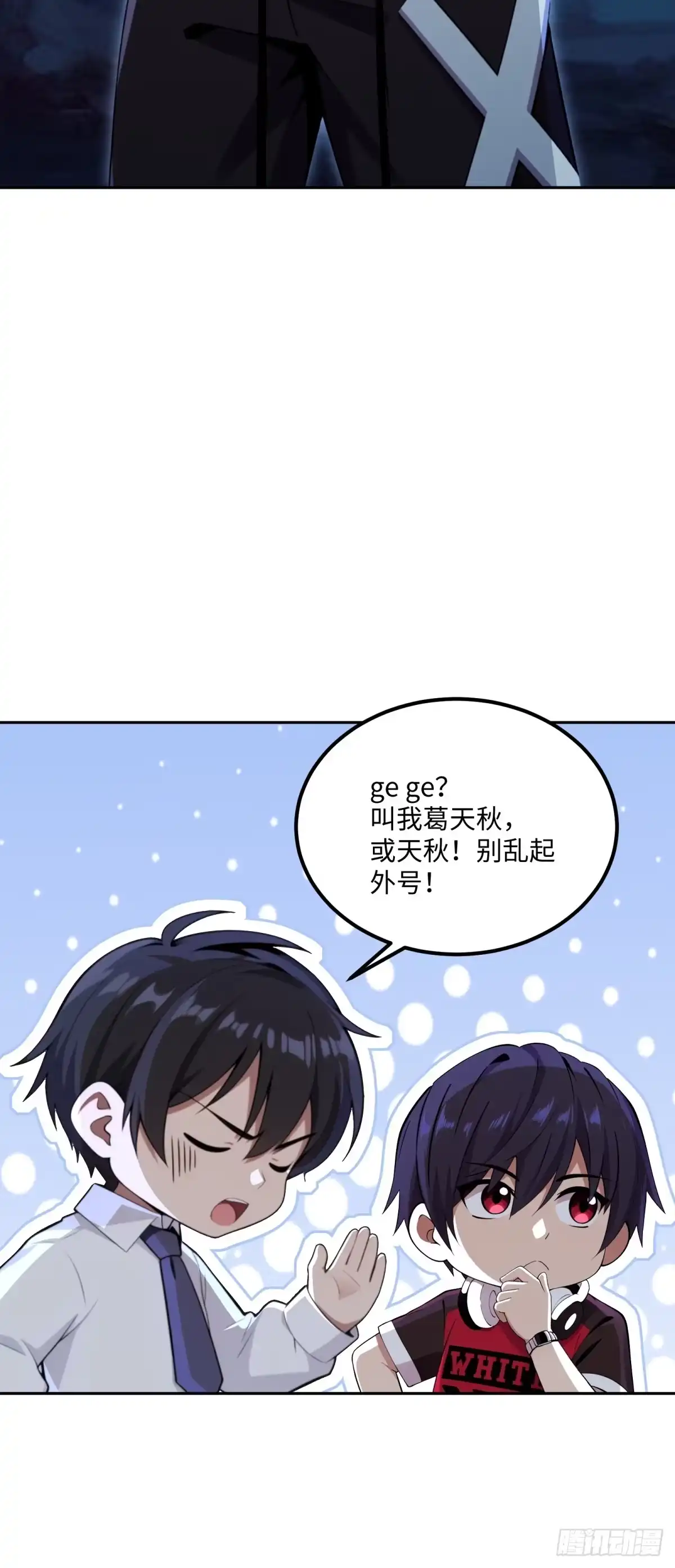 《未来都市S之觉醒了完美气运》第41话 魔犬 第31页