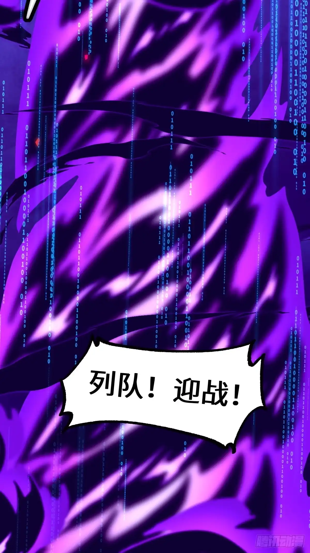 《未来都市S之觉醒了完美气运》第41话 魔犬 第17页
