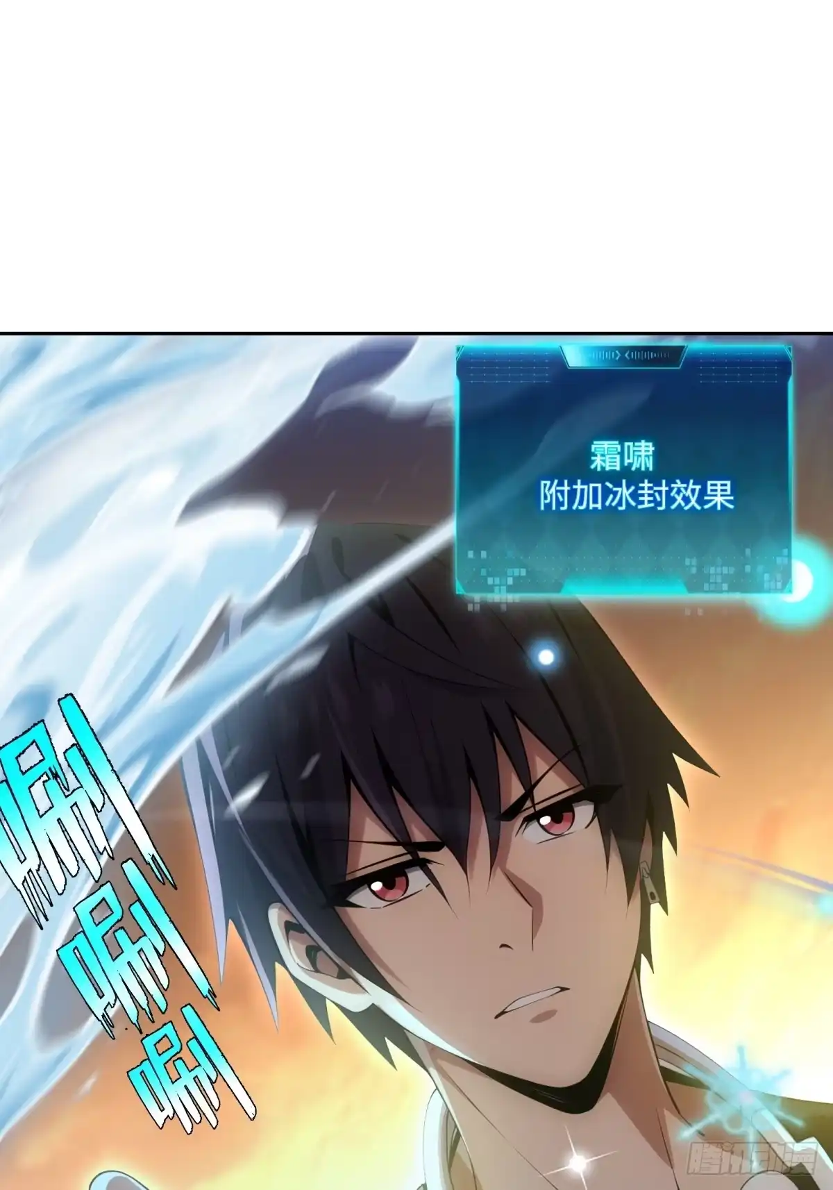 《未来都市S之觉醒了完美气运》第41话 魔犬 第42页