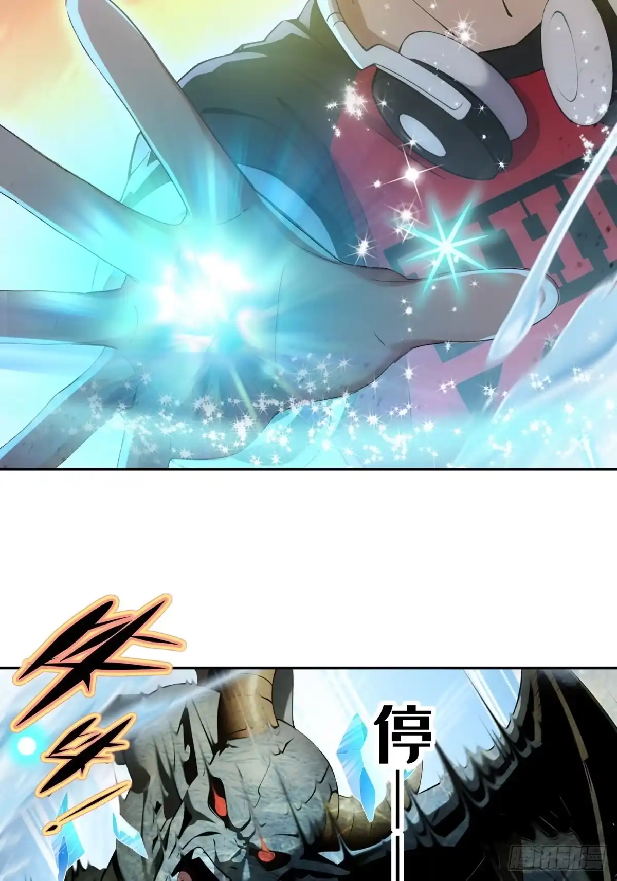 《未来都市S之觉醒了完美气运》第41话 魔犬 第43页