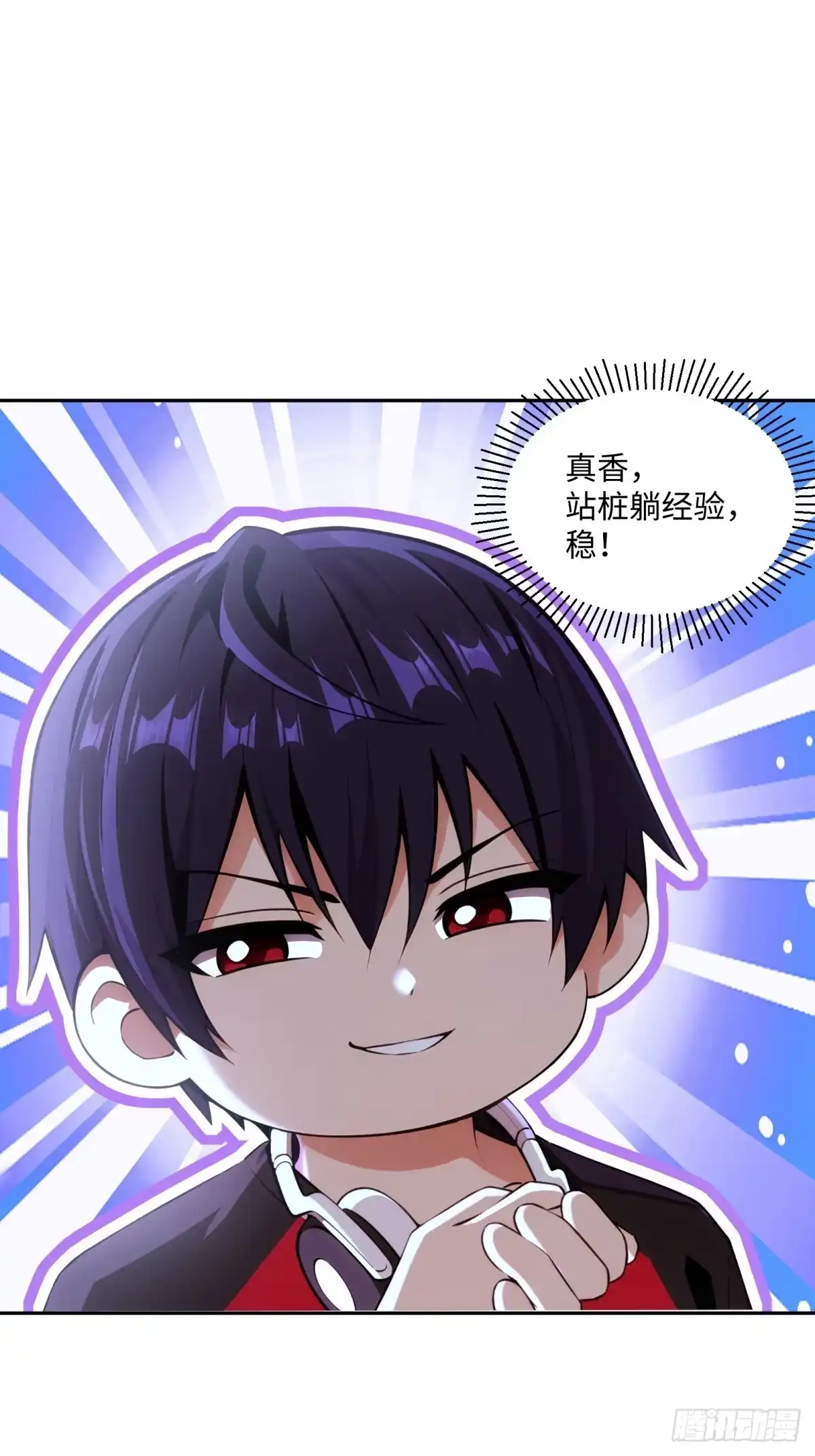 《未来都市S之觉醒了完美气运》第41话 魔犬 第32页