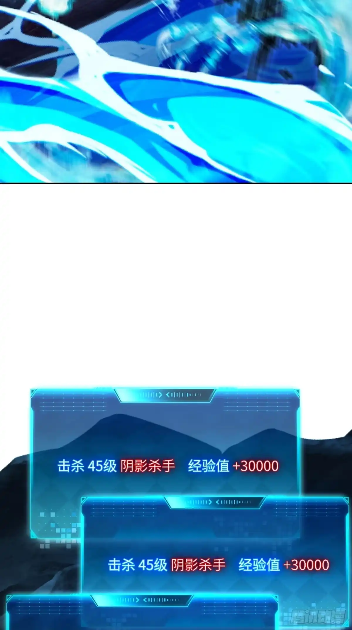 《未来都市S之觉醒了完美气运》第41话 魔犬 第29页
