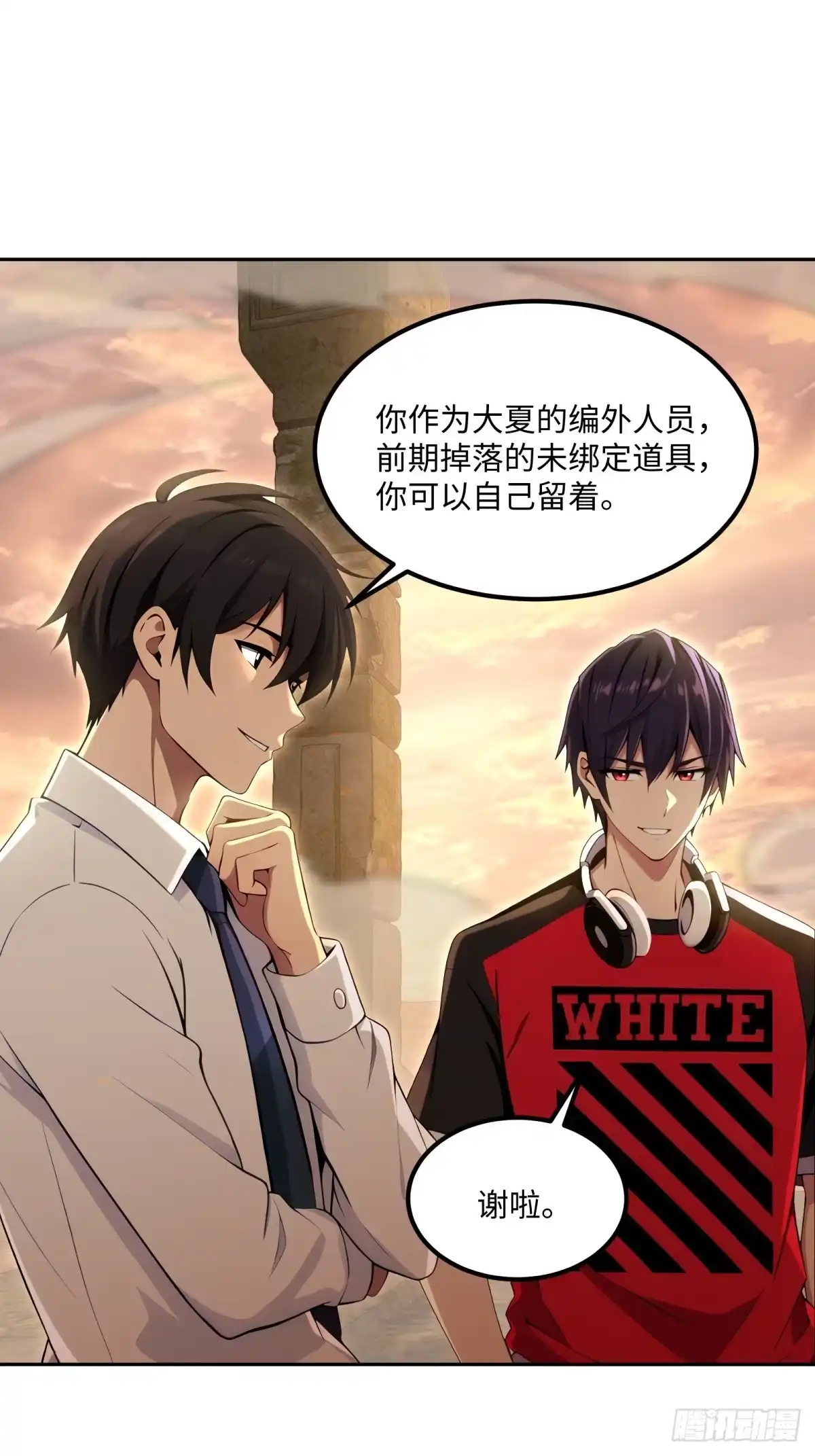 《未来都市S之觉醒了完美气运》第41话 魔犬 第56页