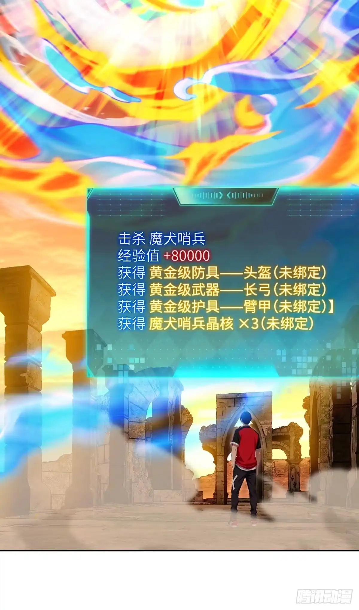 《未来都市S之觉醒了完美气运》第41话 魔犬 第55页