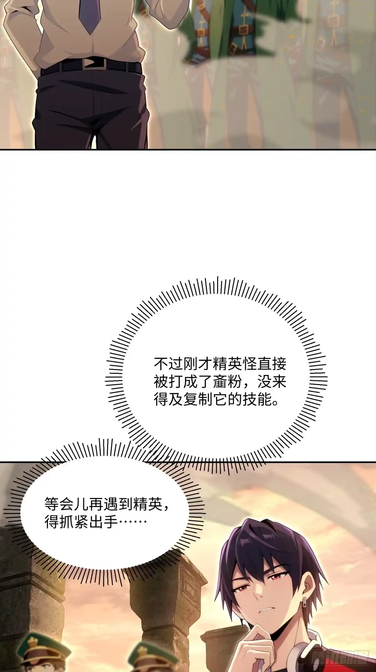 《未来都市S之觉醒了完美气运》第41话 魔犬 第58页