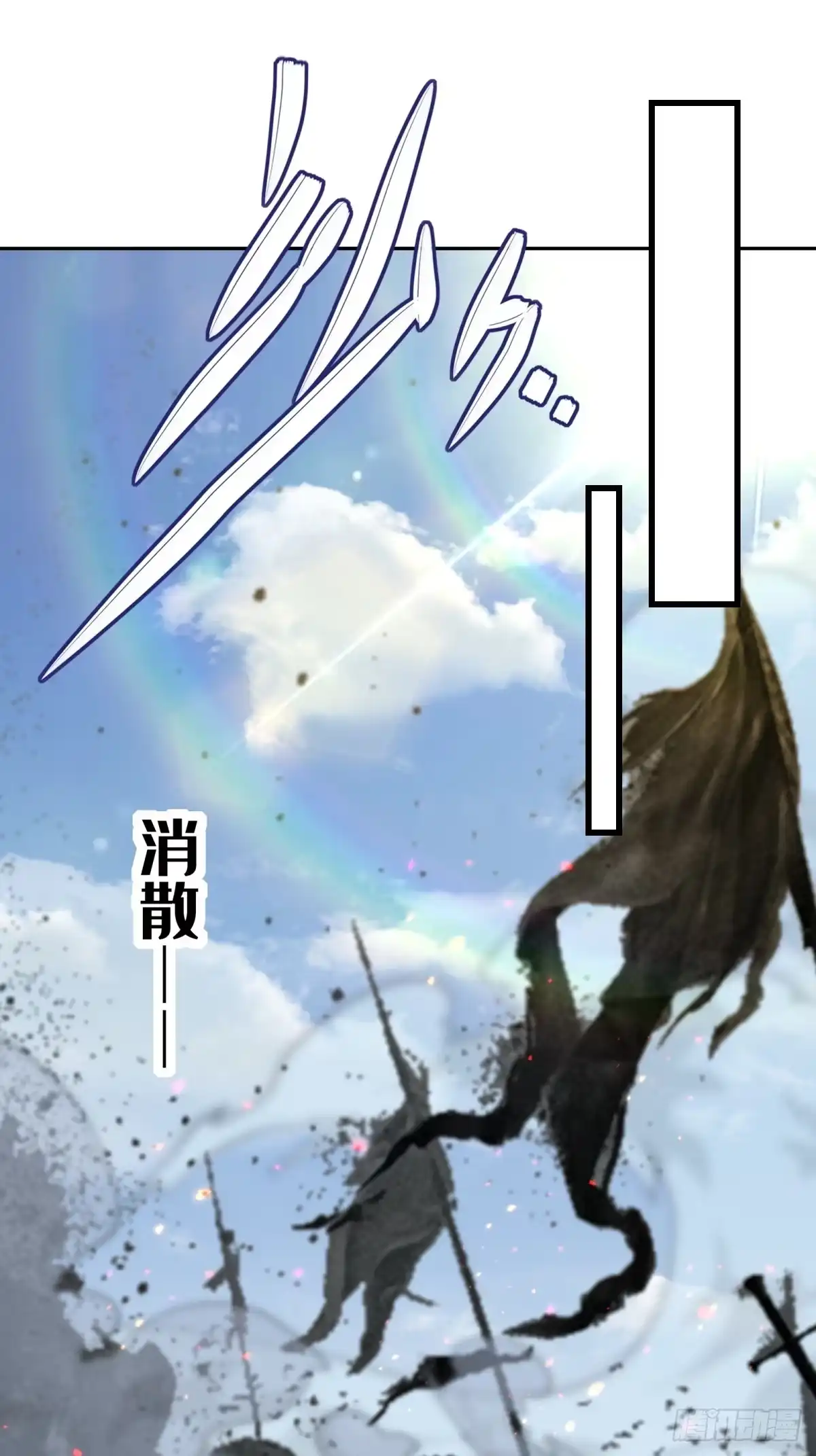《未来都市S之觉醒了完美气运》第41话 魔犬 第2页