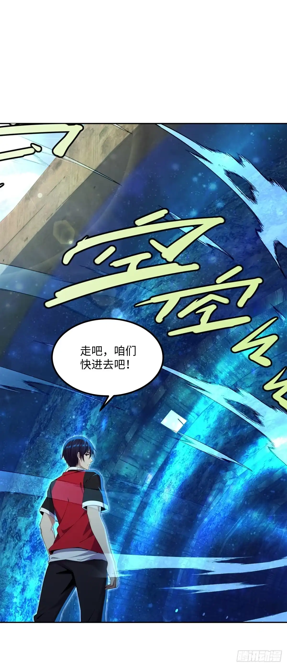 《未来都市S之觉醒了完美气运》第41话 魔犬 第7页