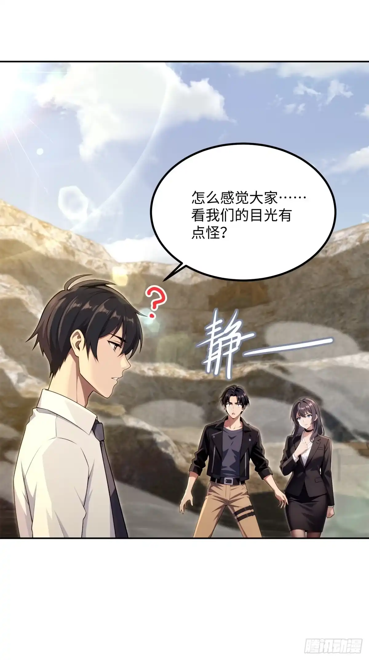 《未来都市S之觉醒了完美气运》第41话 魔犬 第6页