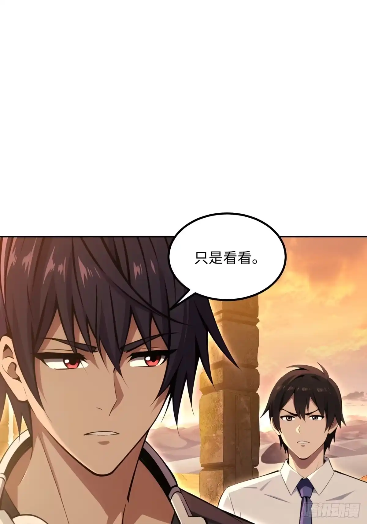 《未来都市S之觉醒了完美气运》第42话 仇人在里面 第50页