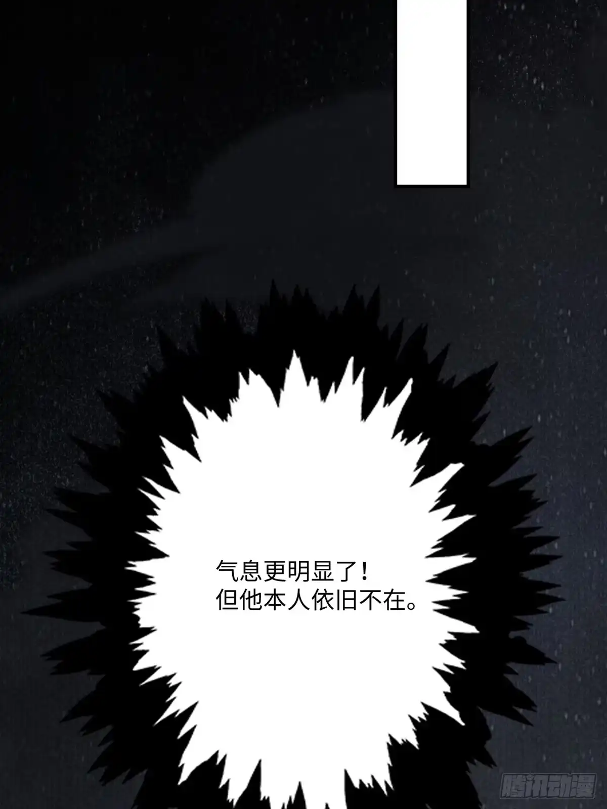 《未来都市S之觉醒了完美气运》第42话 仇人在里面 第63页