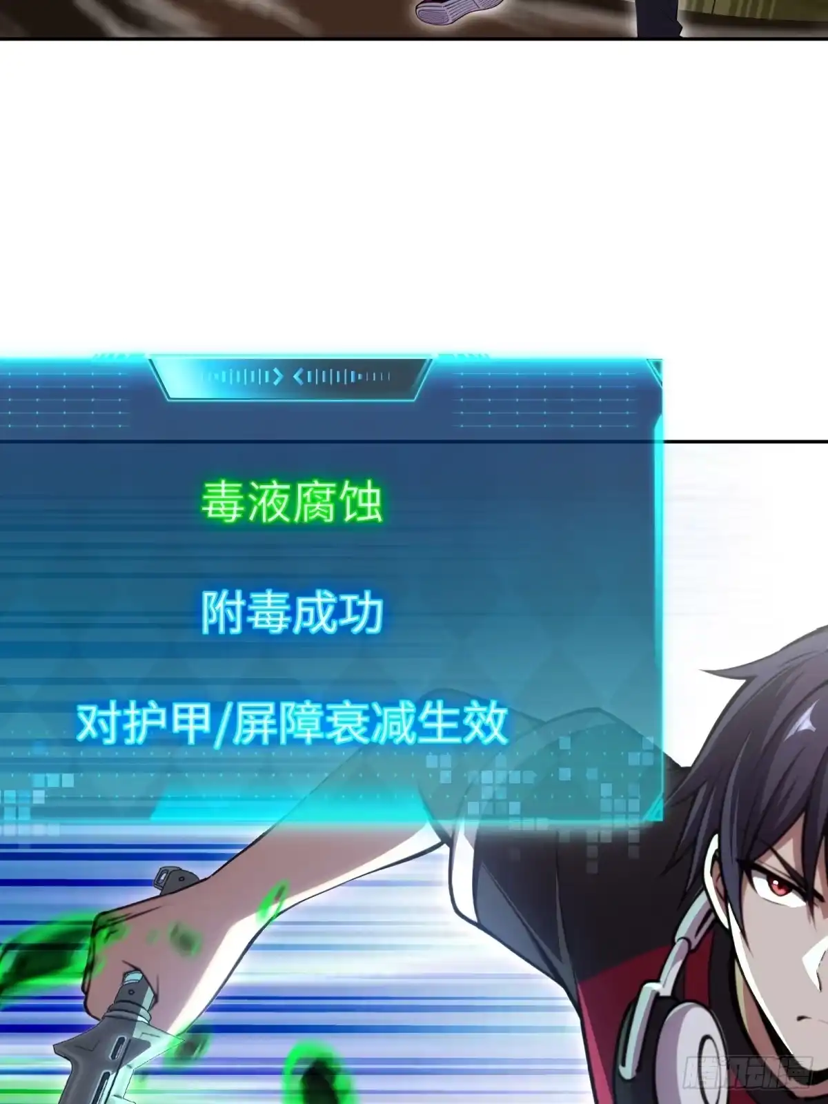 《未来都市S之觉醒了完美气运》第42话 仇人在里面 第14页