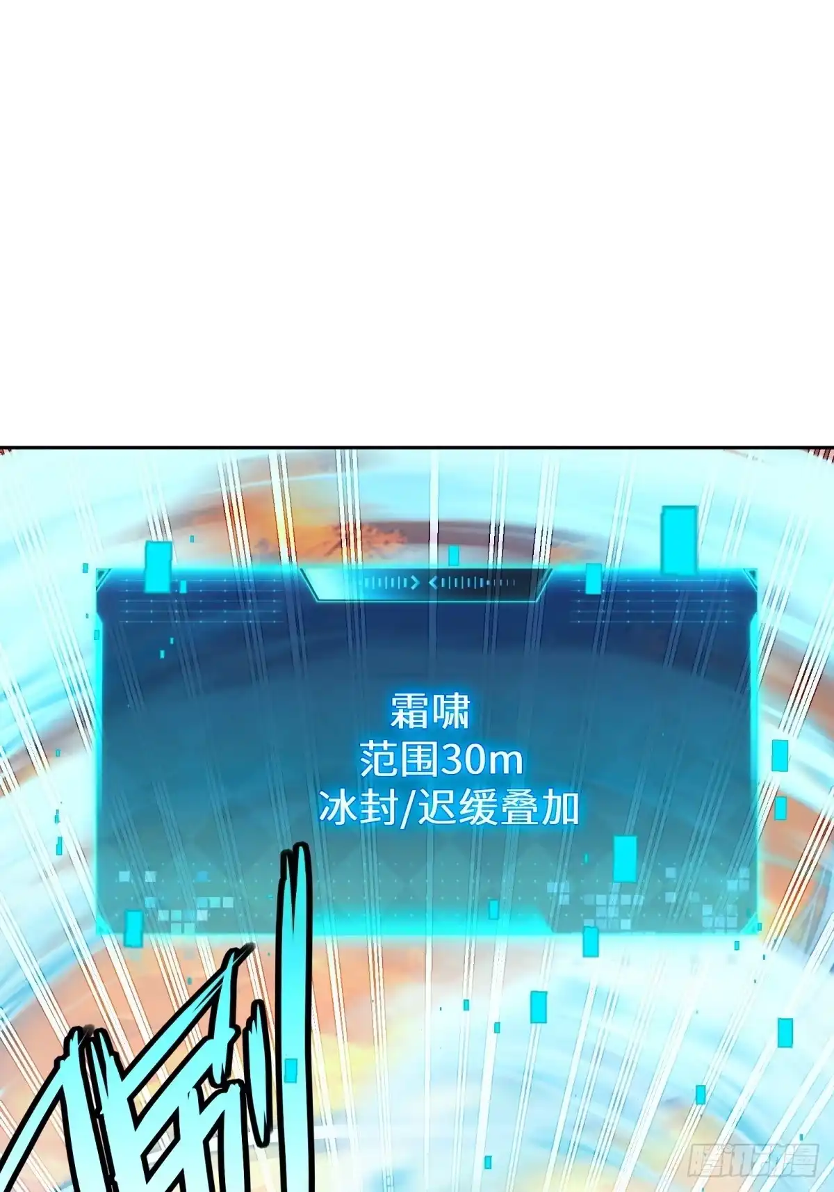 《未来都市S之觉醒了完美气运》第42话 仇人在里面 第29页