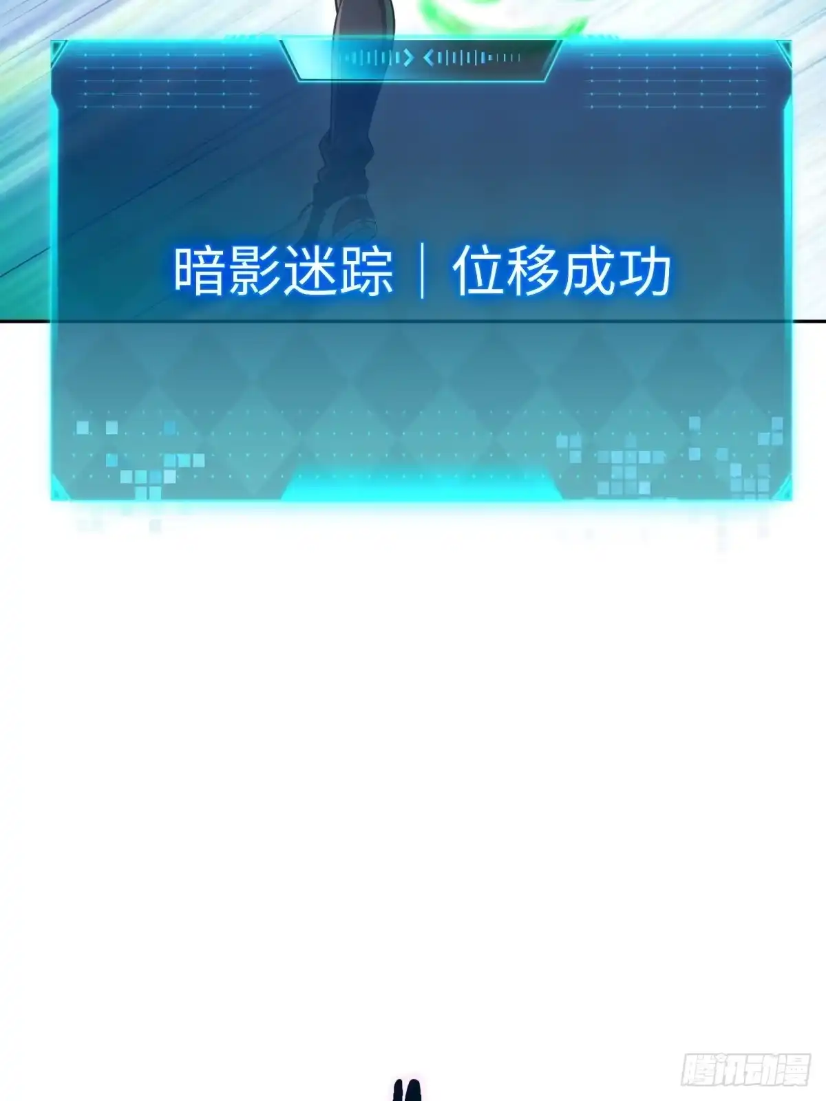 《未来都市S之觉醒了完美气运》第42话 仇人在里面 第17页