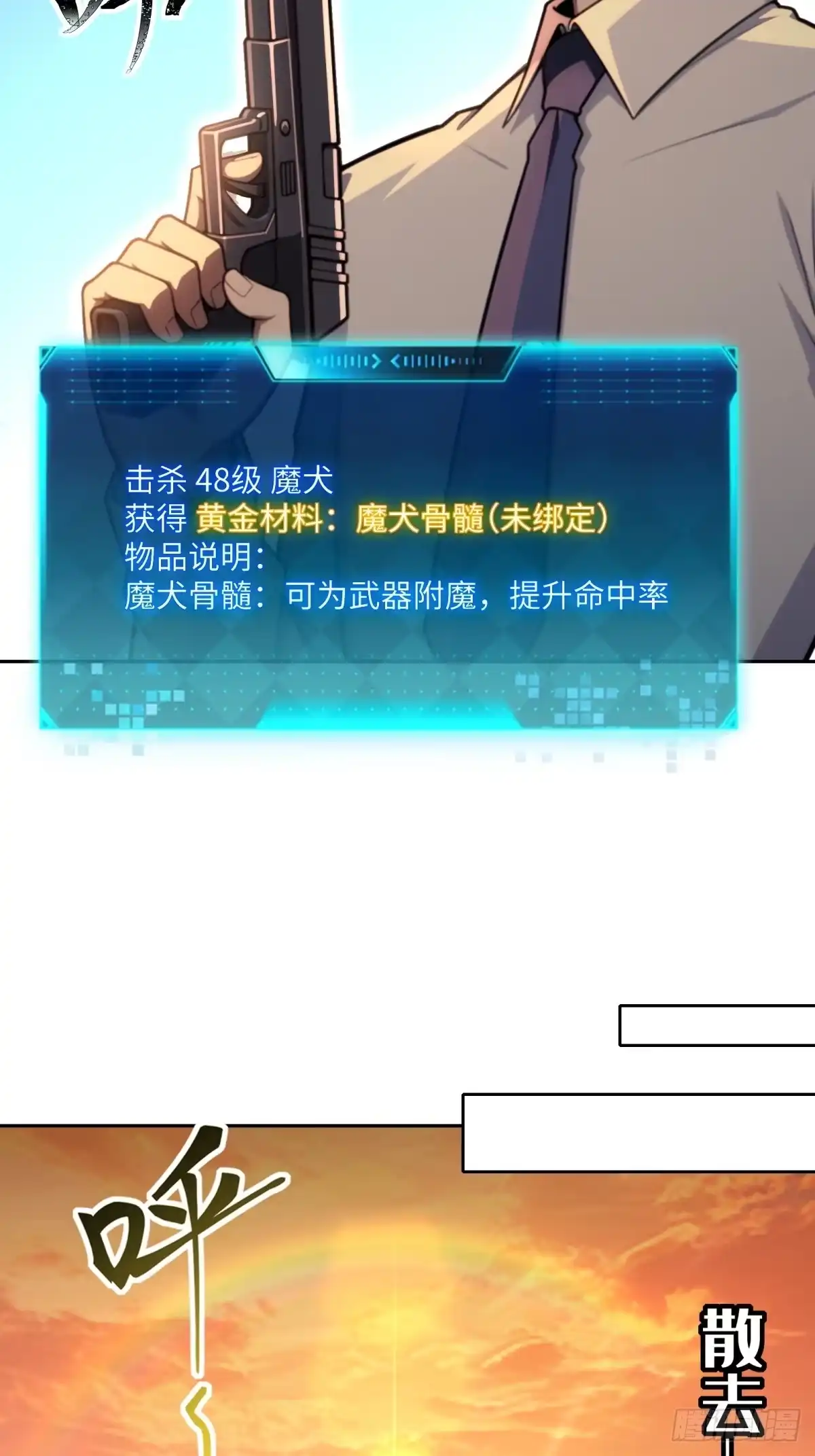 《未来都市S之觉醒了完美气运》第42话 仇人在里面 第39页