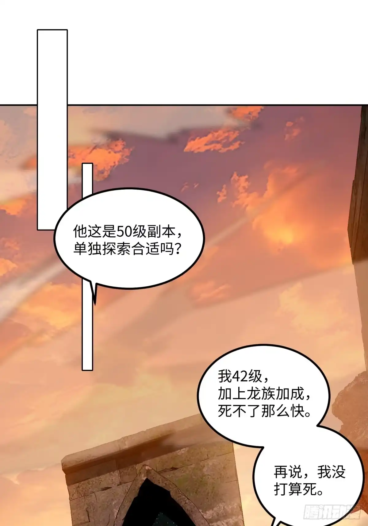 《未来都市S之觉醒了完美气运》第42话 仇人在里面 第57页