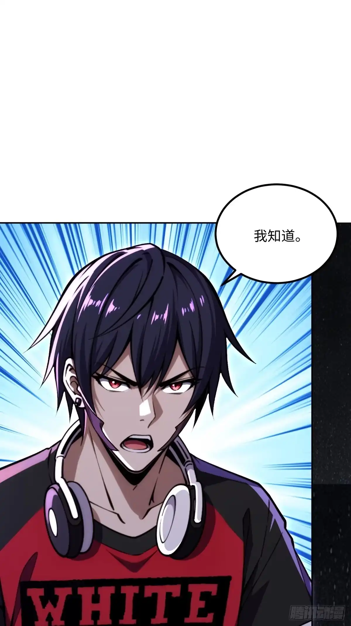 《未来都市S之觉醒了完美气运》第43话 完全龙化 第59页