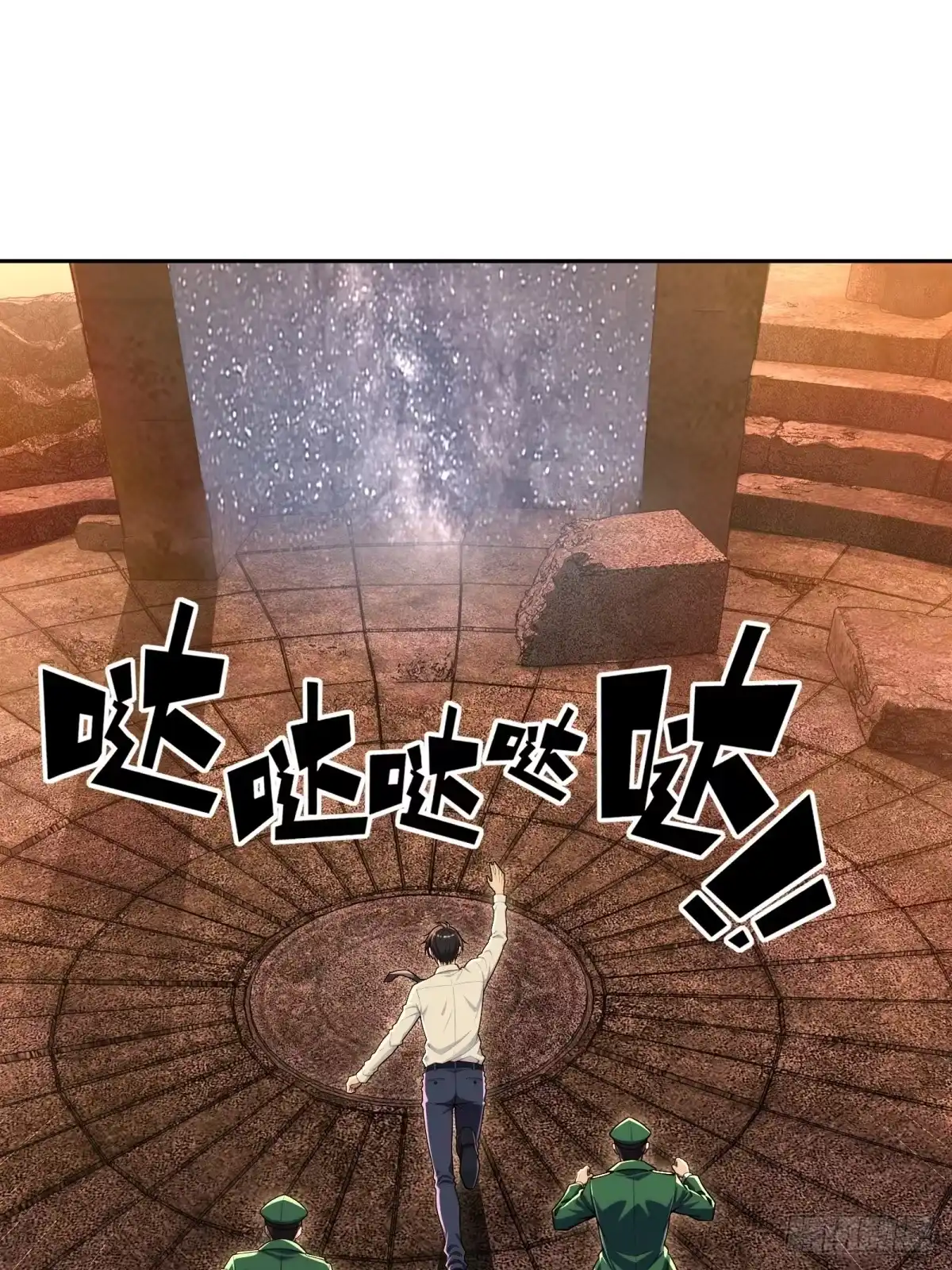 《未来都市S之觉醒了完美气运》第43话 完全龙化 第45页