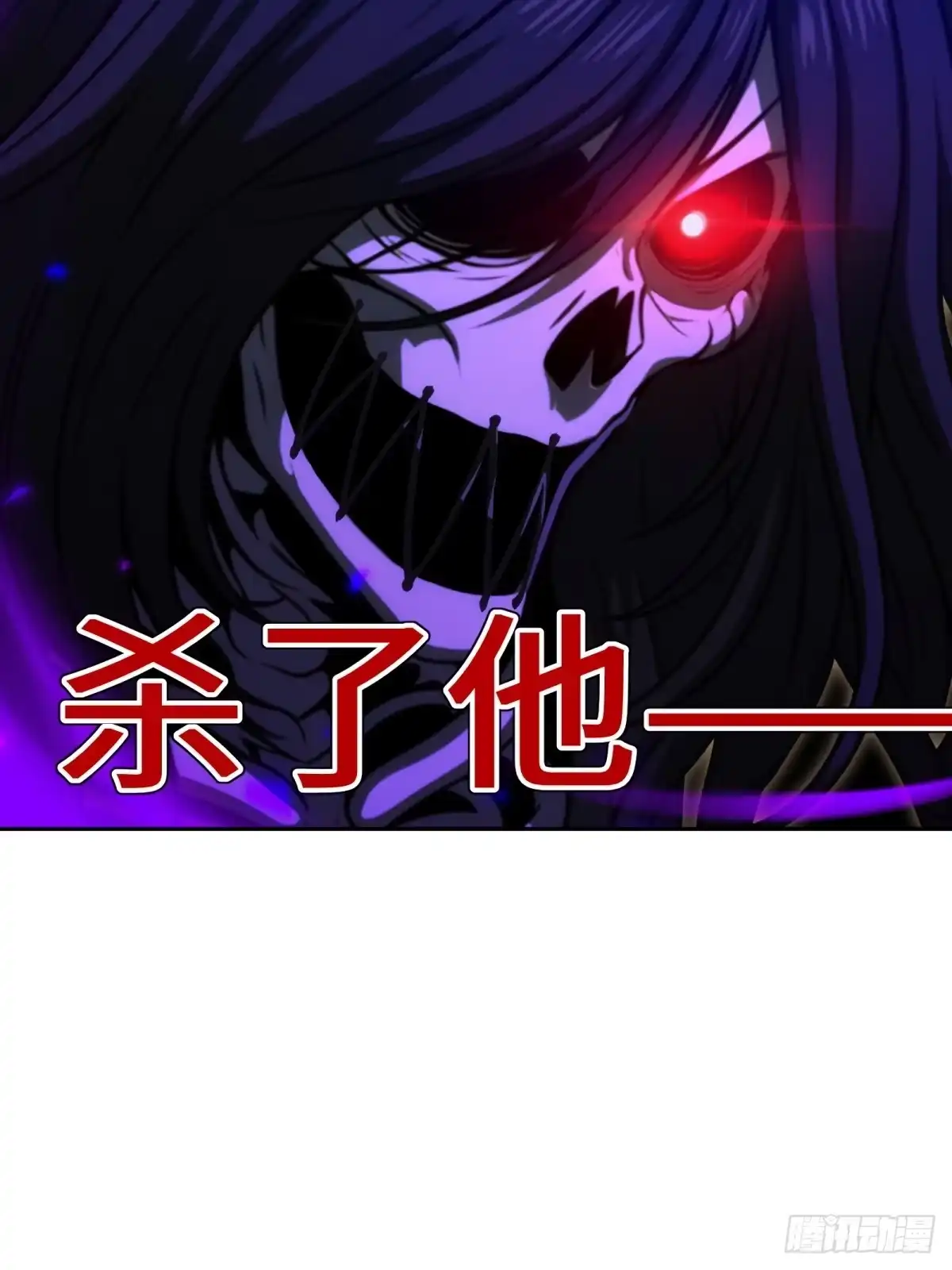 《未来都市S之觉醒了完美气运》第43话 完全龙化 第38页