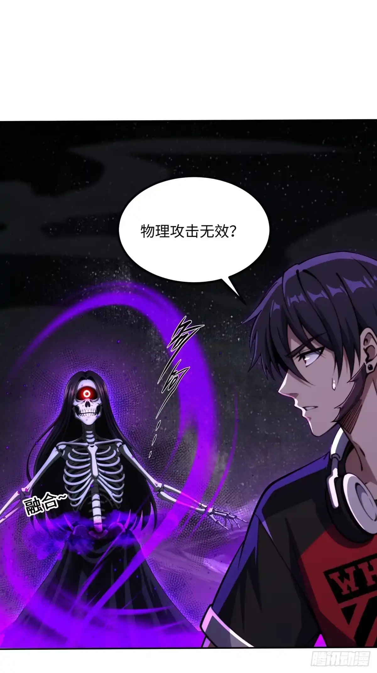 《未来都市S之觉醒了完美气运》第43话 完全龙化 第53页