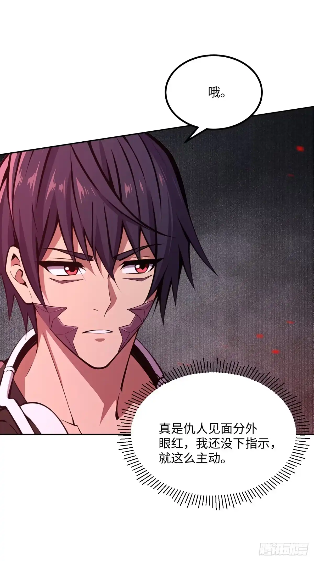 《未来都市S之觉醒了完美气运》第43话 完全龙化 第4页