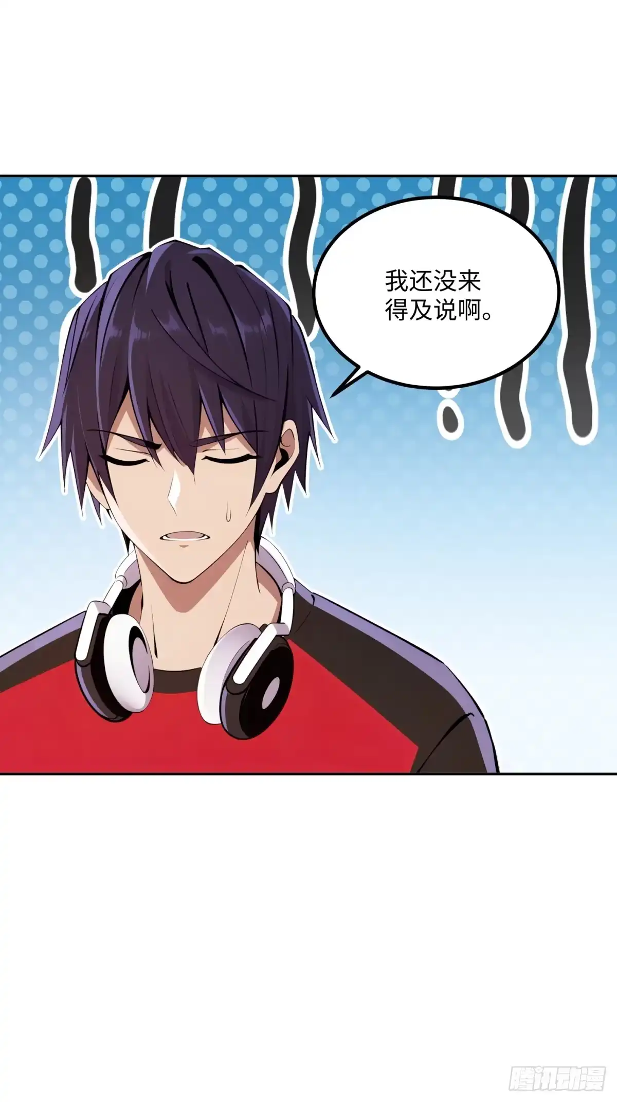 《未来都市S之觉醒了完美气运》第43话 完全龙化 第22页