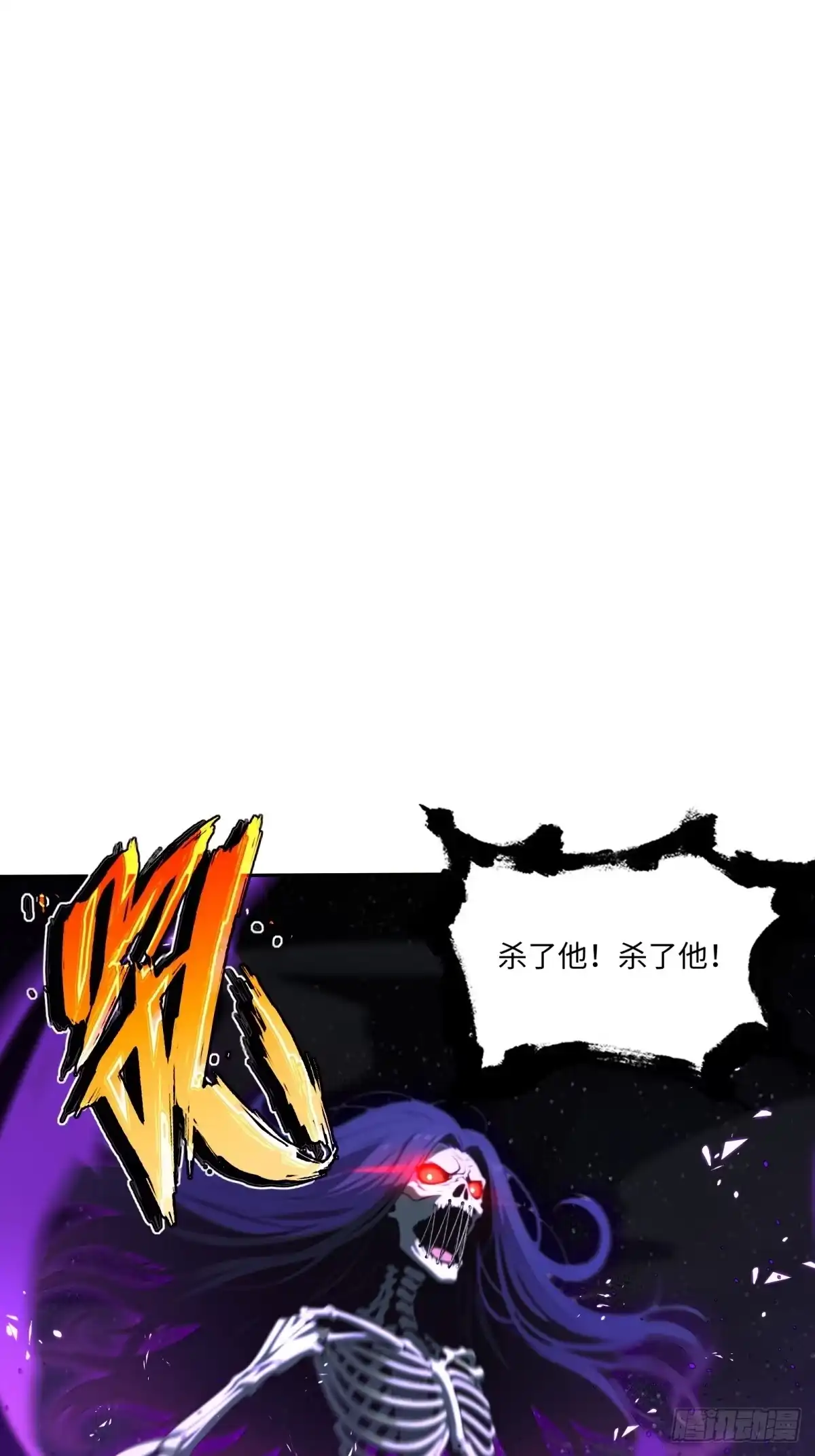 《未来都市S之觉醒了完美气运》第43话 完全龙化 第54页