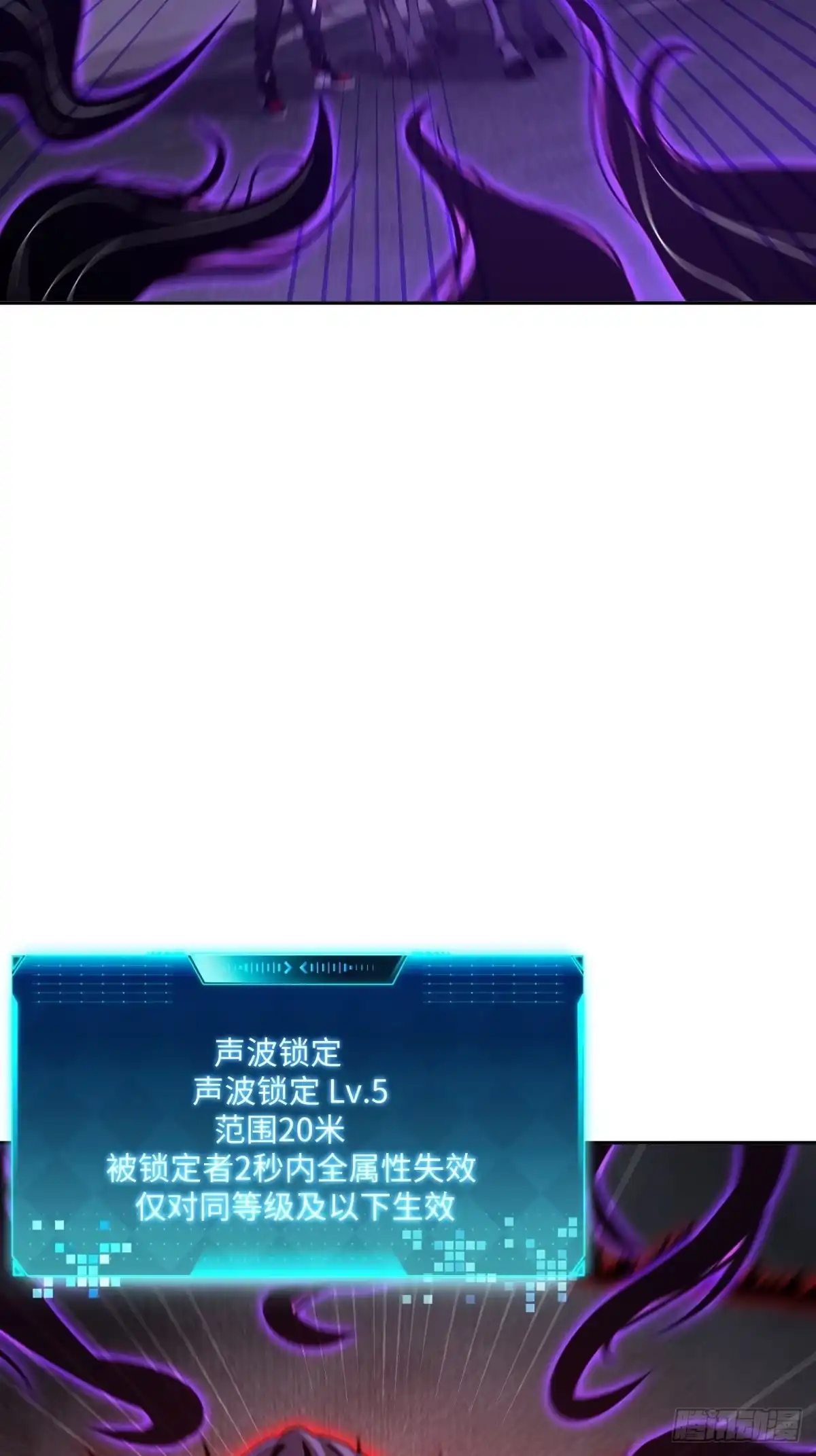《未来都市S之觉醒了完美气运》第43话 完全龙化 第28页