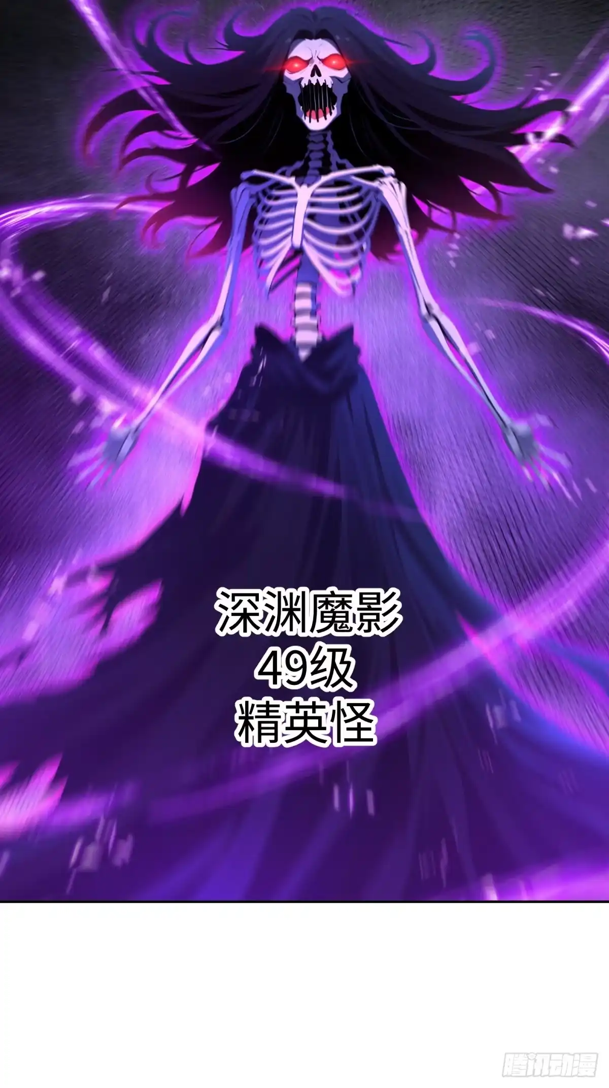 《未来都市S之觉醒了完美气运》第43话 完全龙化 第25页