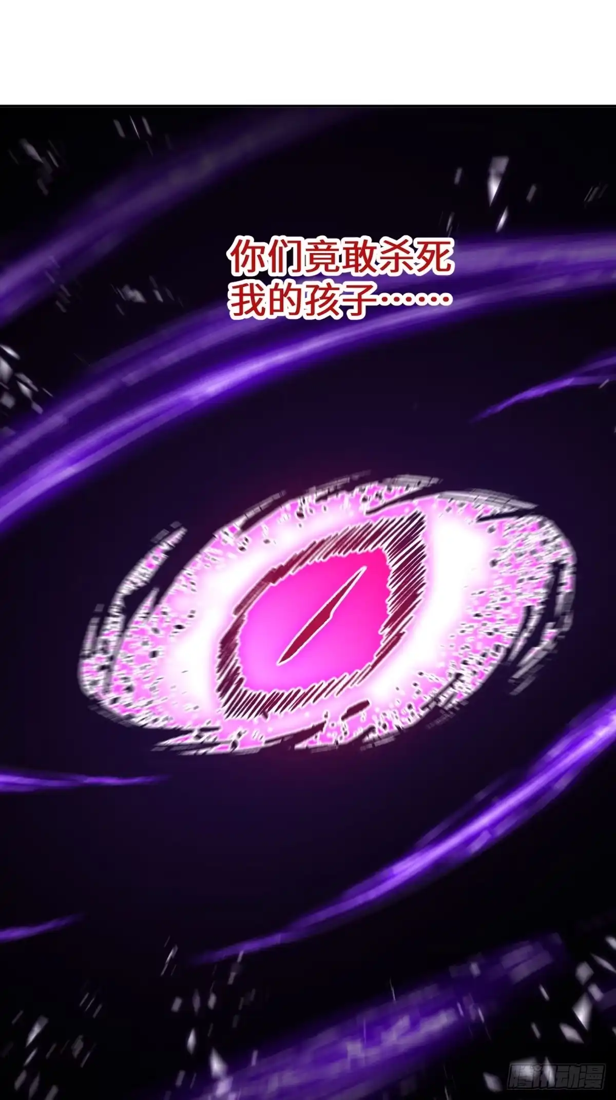 《未来都市S之觉醒了完美气运》第43话 完全龙化 第23页
