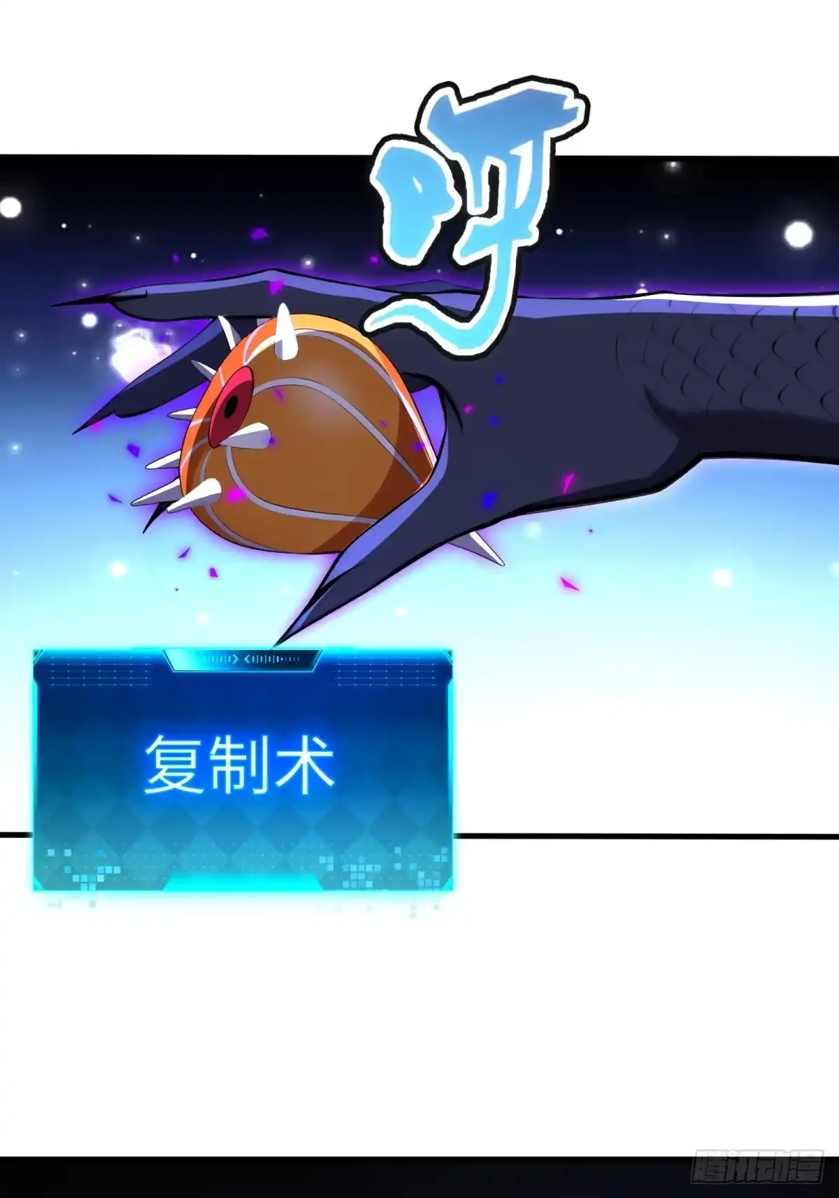 《未来都市S之觉醒了完美气运》第44话 分身术 第59页