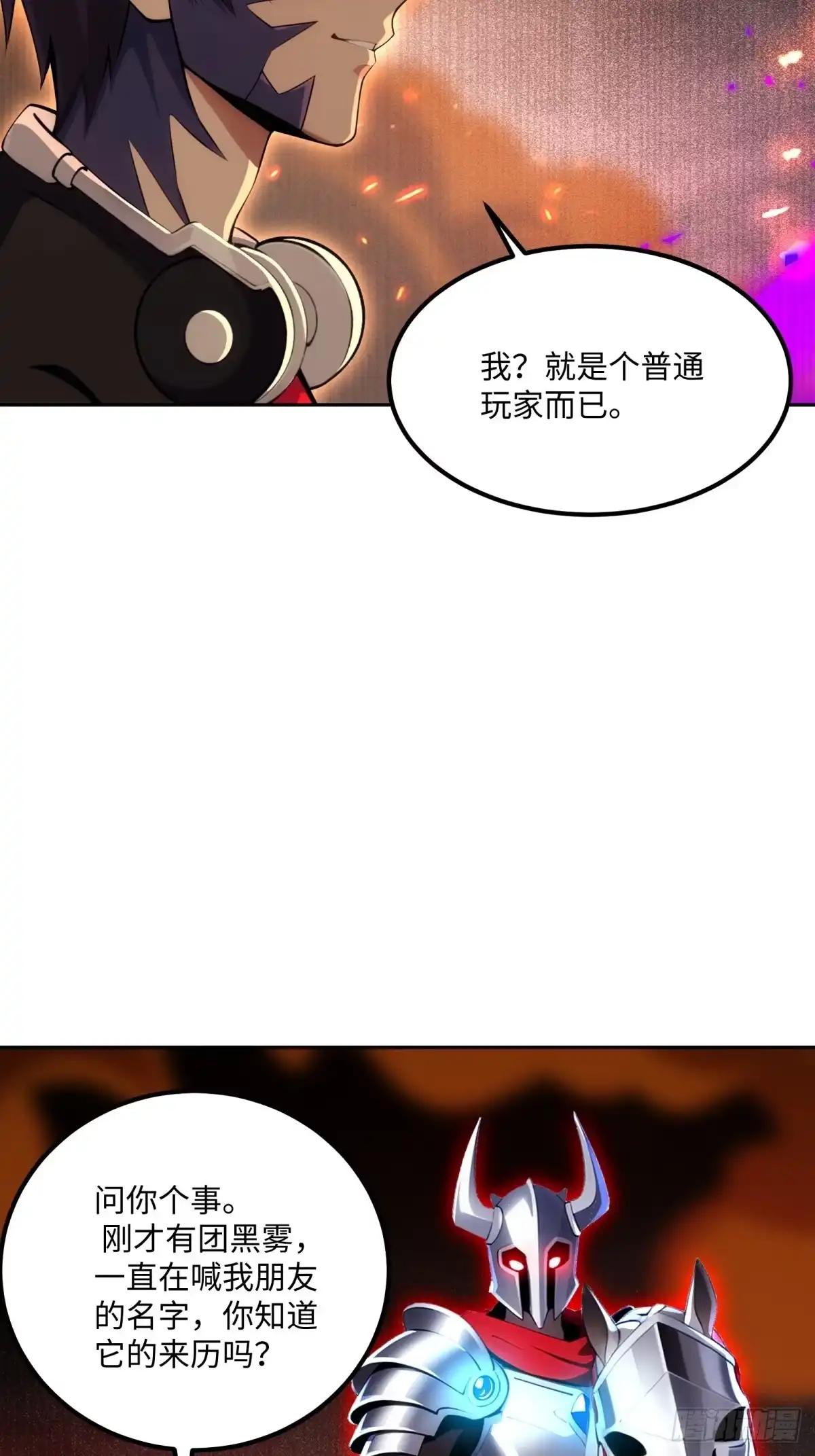 《未来都市S之觉醒了完美气运》第44话 分身术 第43页