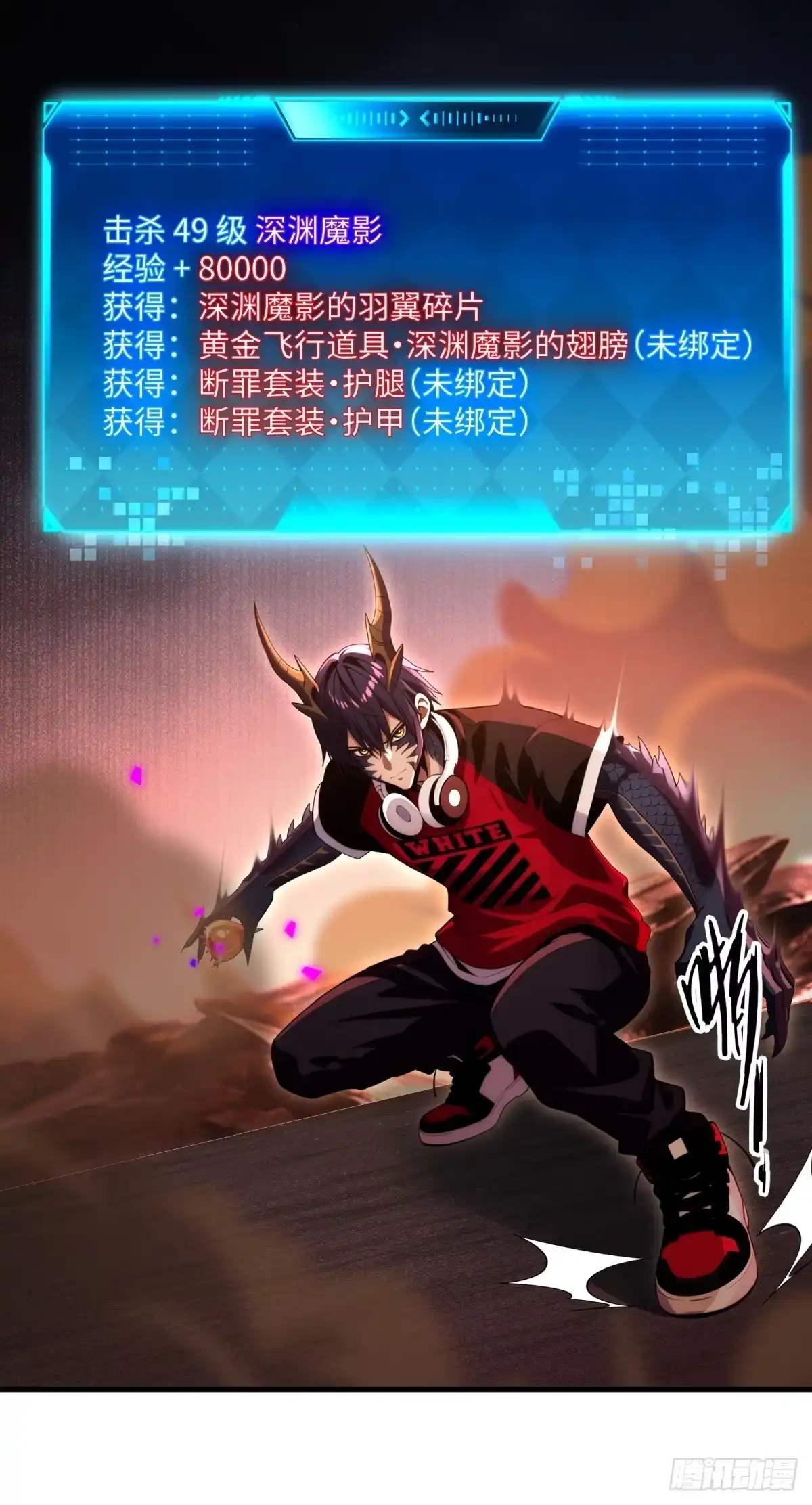 《未来都市S之觉醒了完美气运》第44话 分身术 第60页