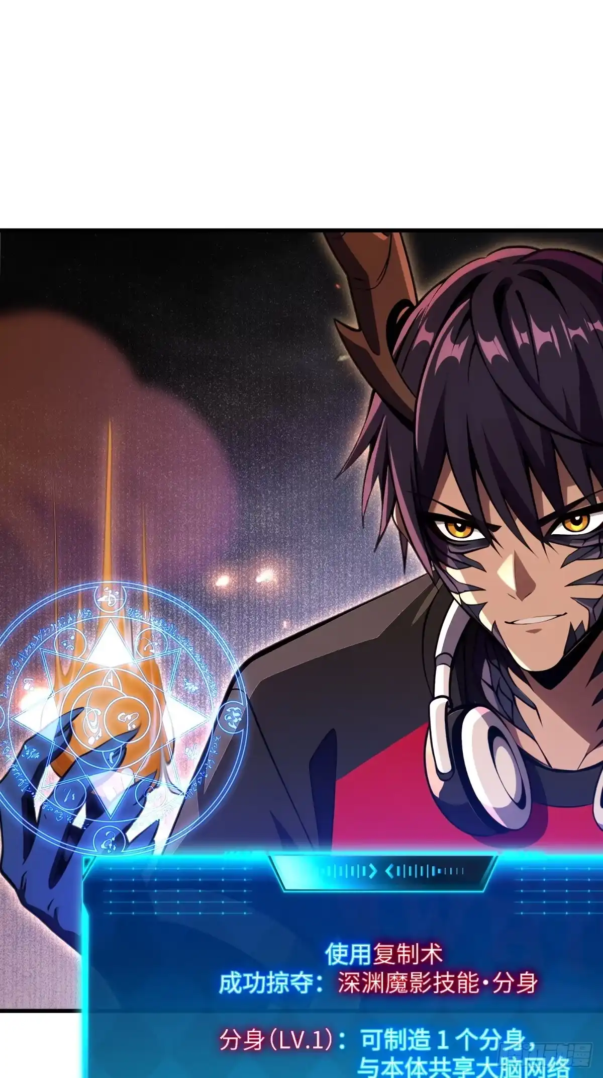 《未来都市S之觉醒了完美气运》第44话 分身术 第61页