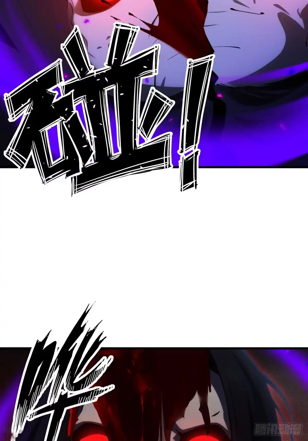 《未来都市S之觉醒了完美气运》第44话 分身术 第54页