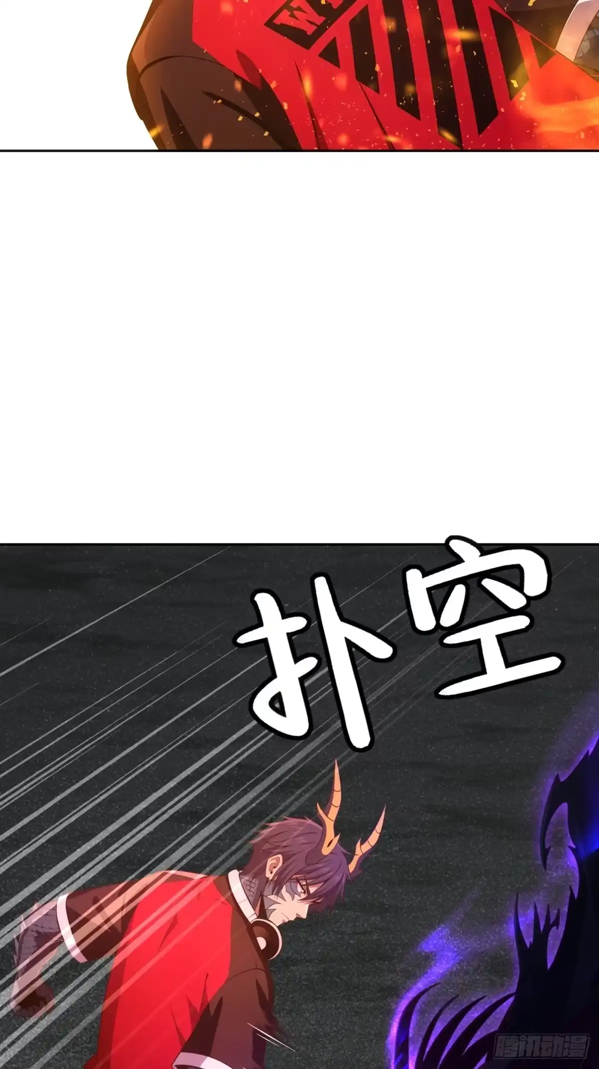 《未来都市S之觉醒了完美气运》第44话 分身术 第9页