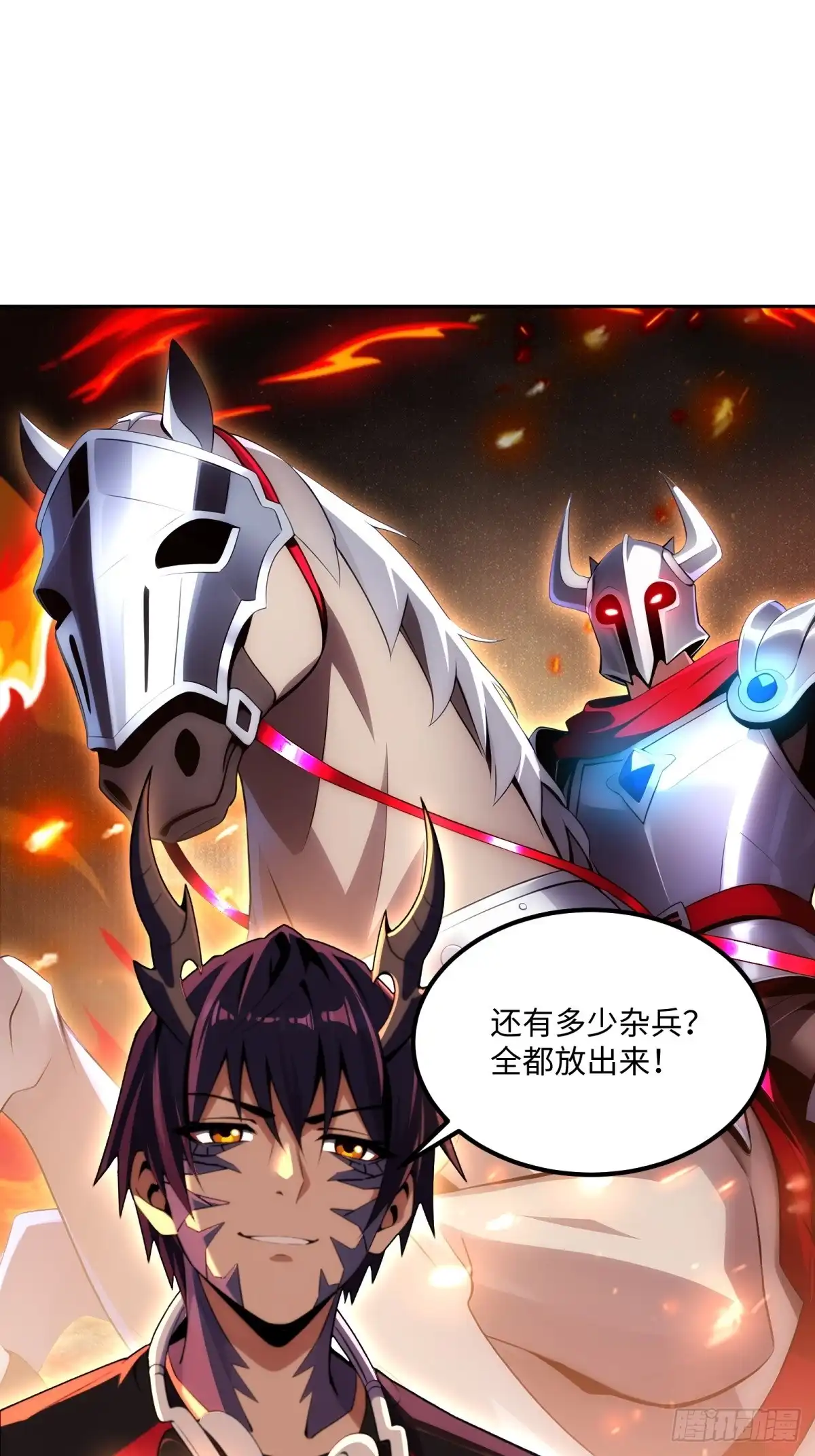 《未来都市S之觉醒了完美气运》第44话 分身术 第40页
