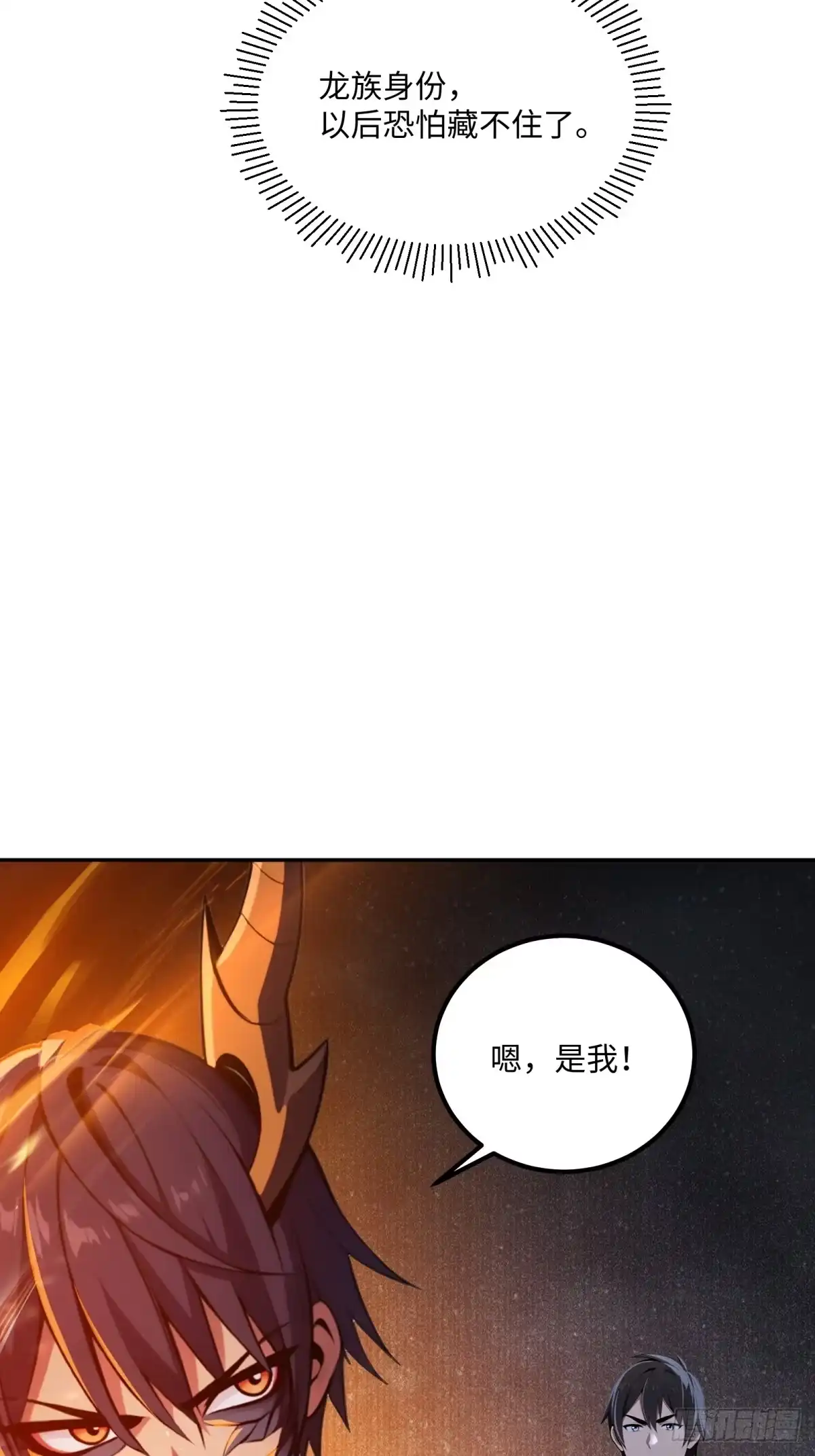 《未来都市S之觉醒了完美气运》第44话 分身术 第6页
