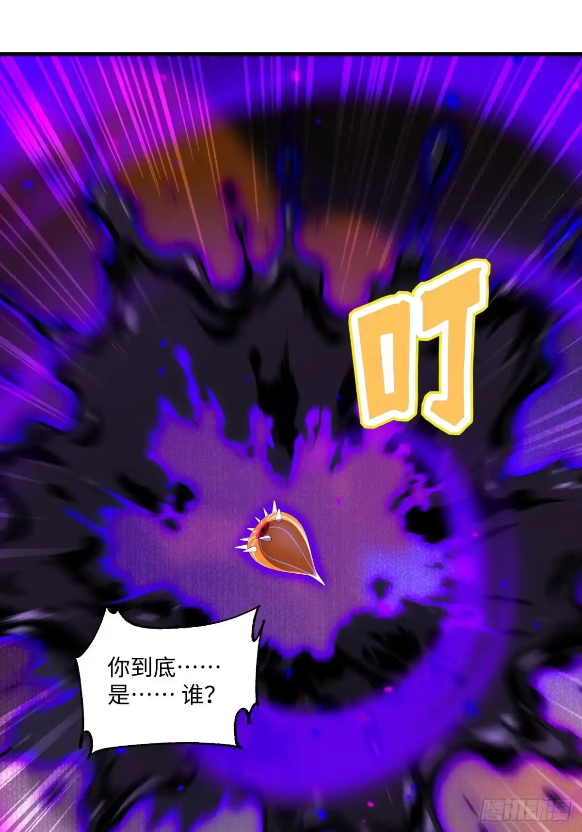 《未来都市S之觉醒了完美气运》第44话 分身术 第56页