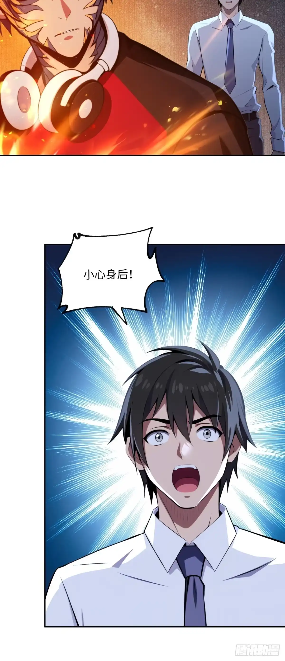 《未来都市S之觉醒了完美气运》第44话 分身术 第7页