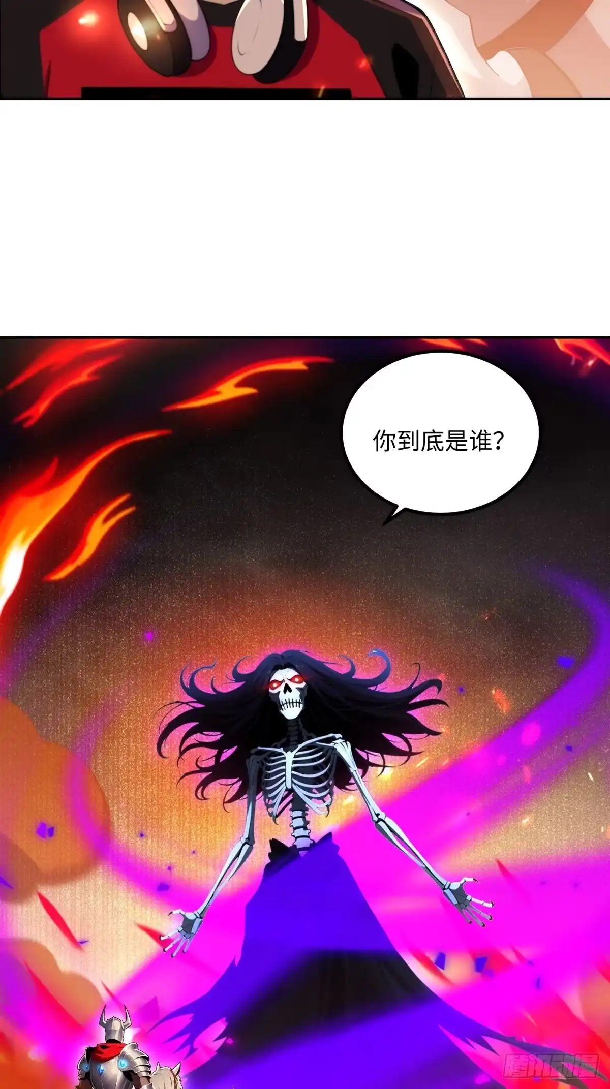《未来都市S之觉醒了完美气运》第44话 分身术 第41页