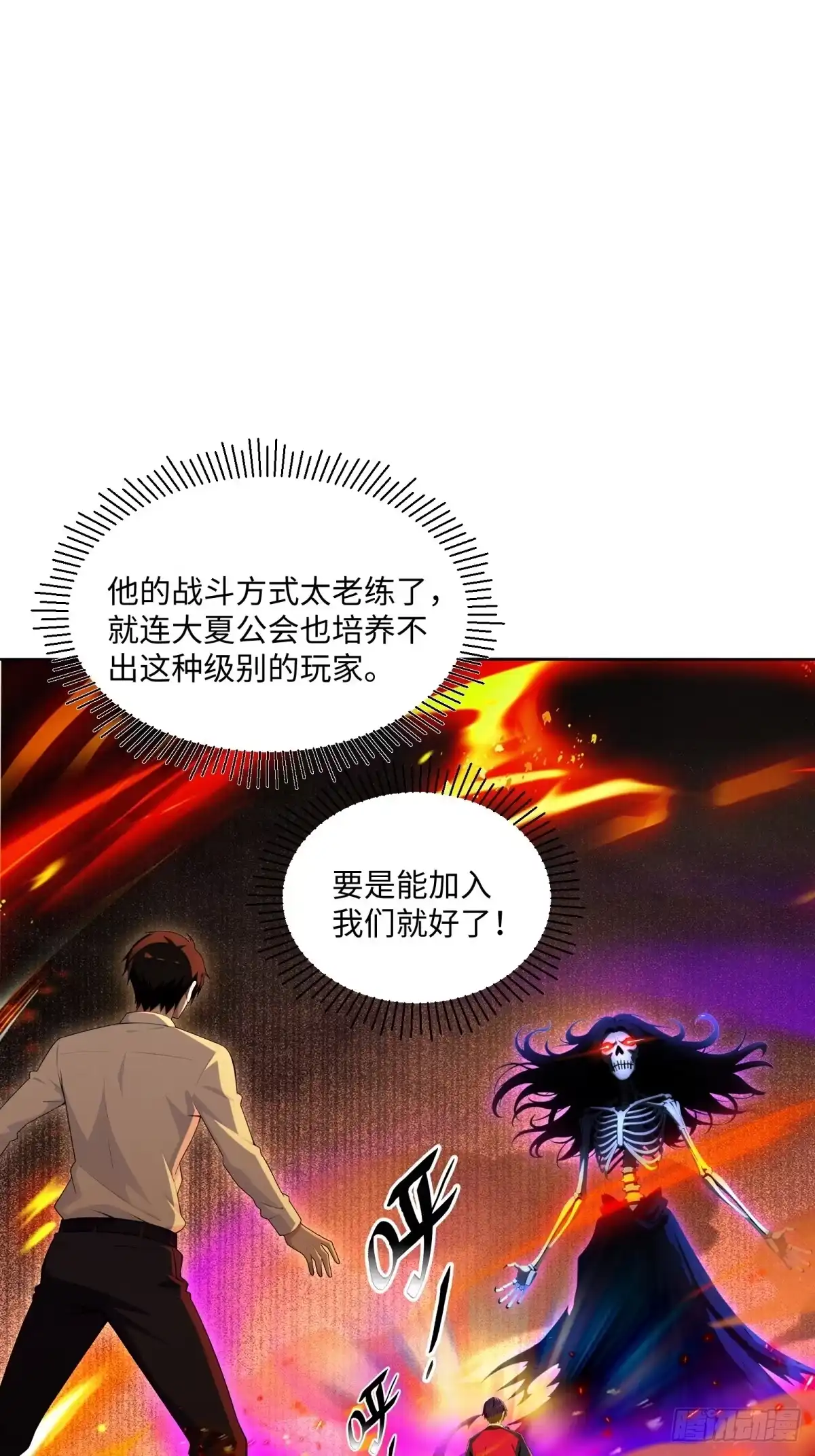 《未来都市S之觉醒了完美气运》第44话 分身术 第36页