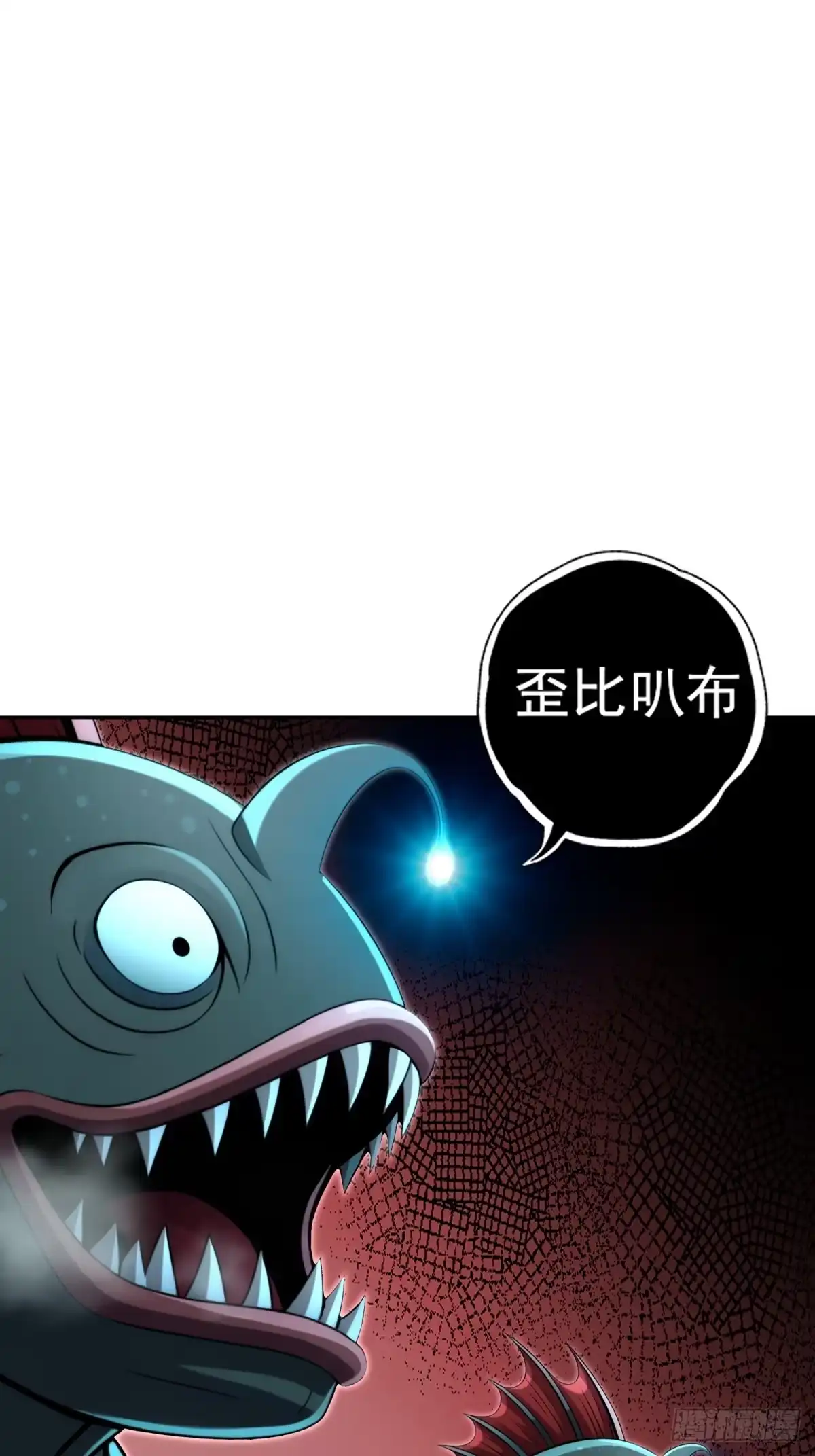 《未来都市S之觉醒了完美气运》第45话 鱼人精英而已 第54页